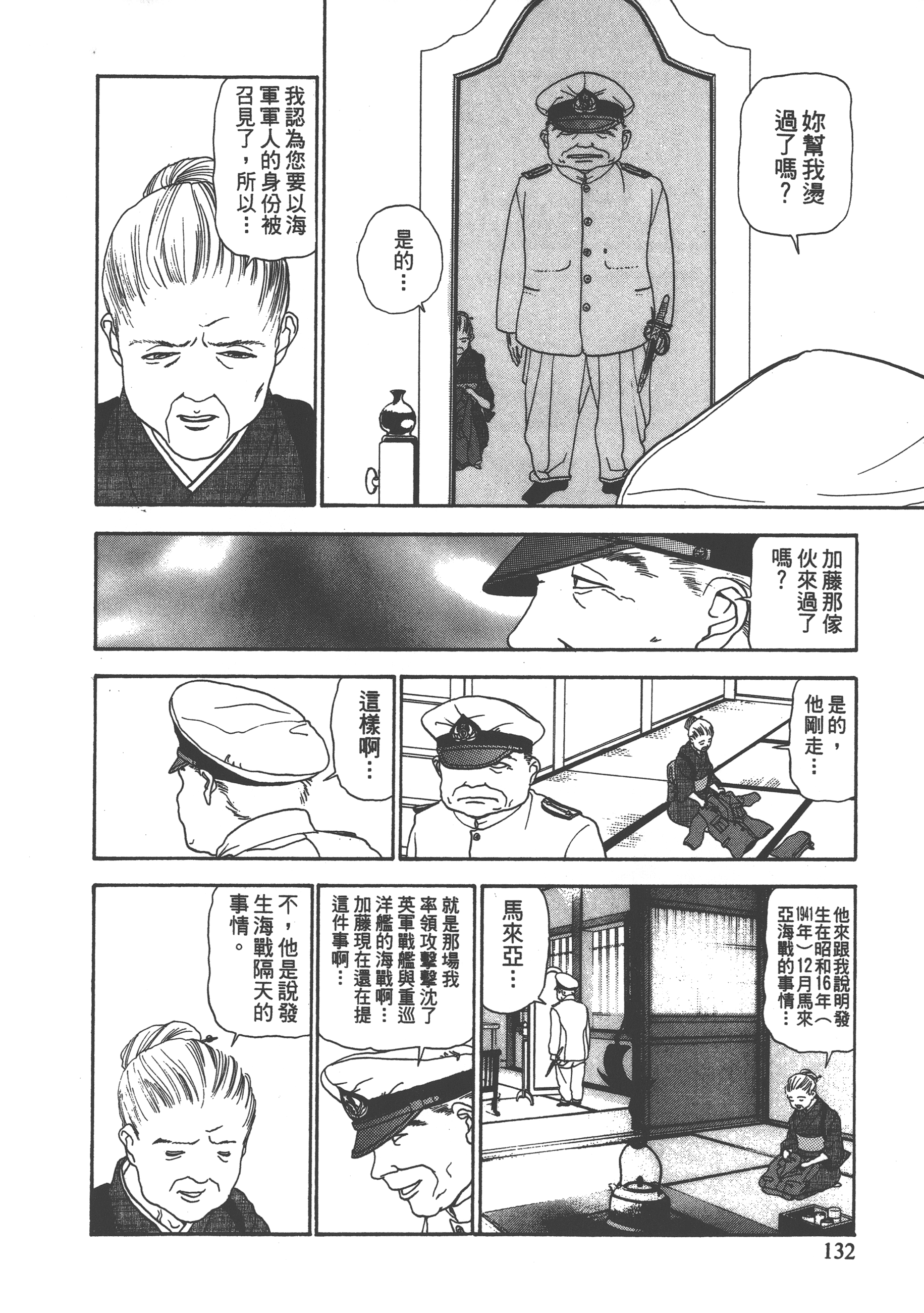 Page 134