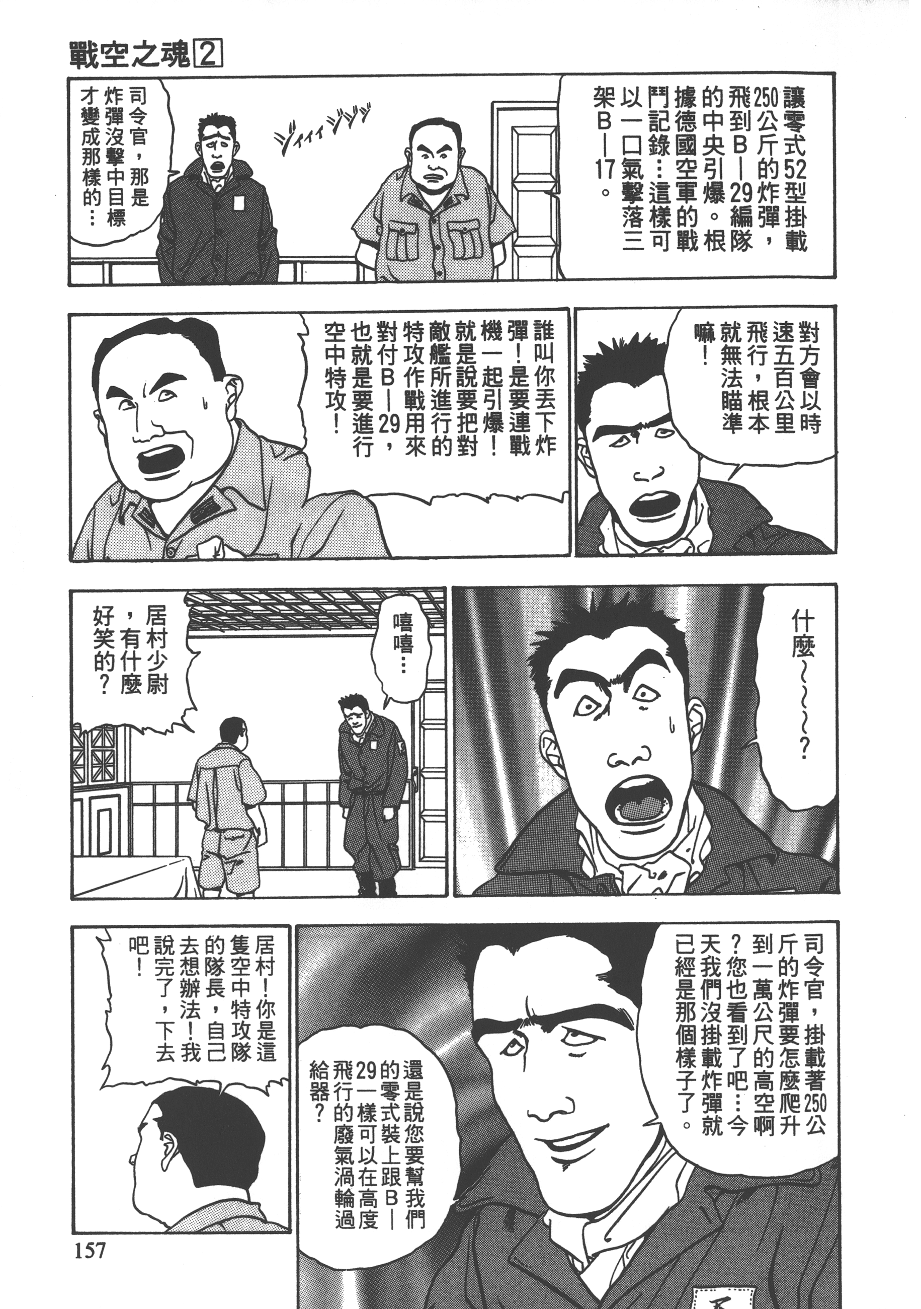 Page 159