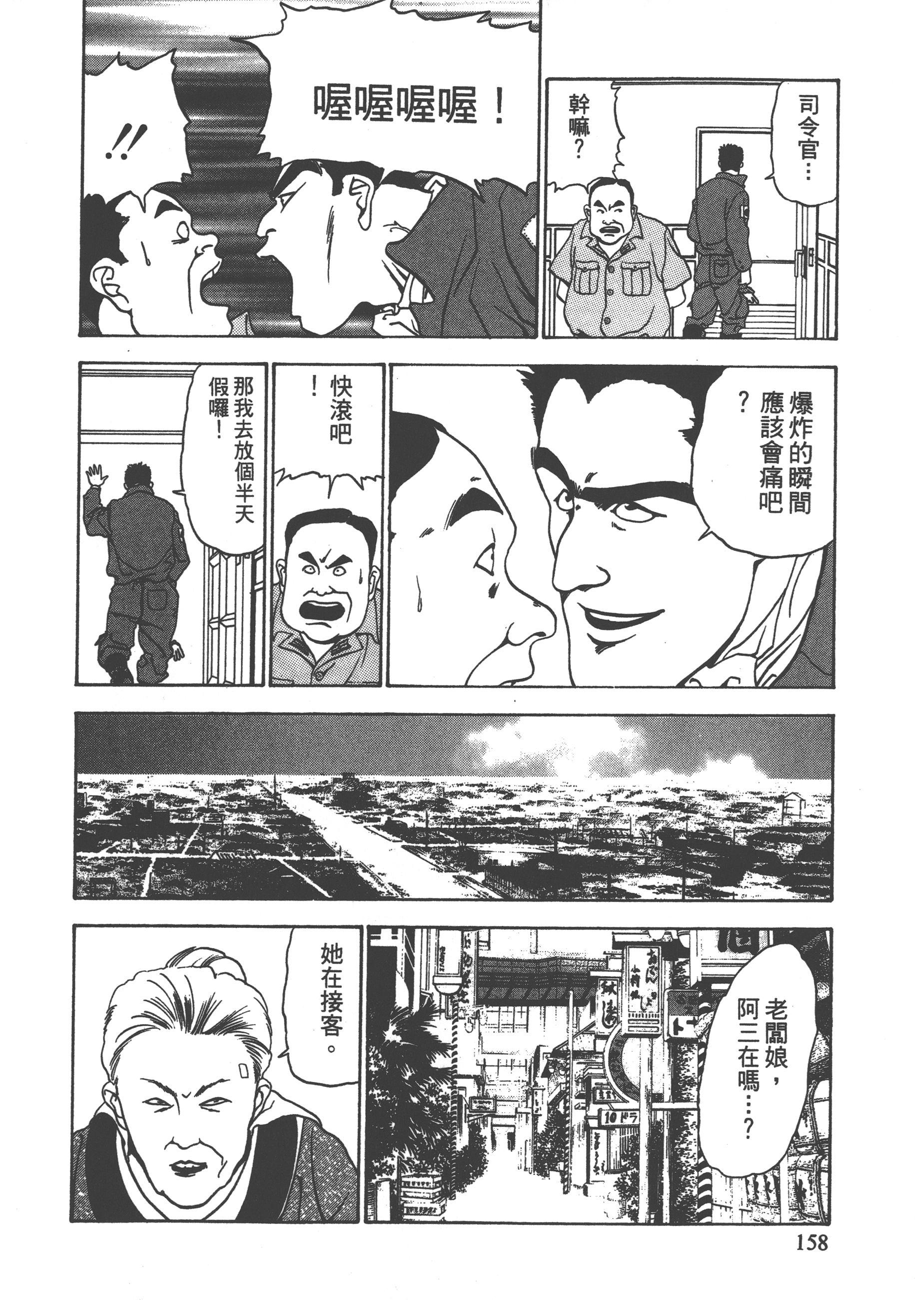 Page 160