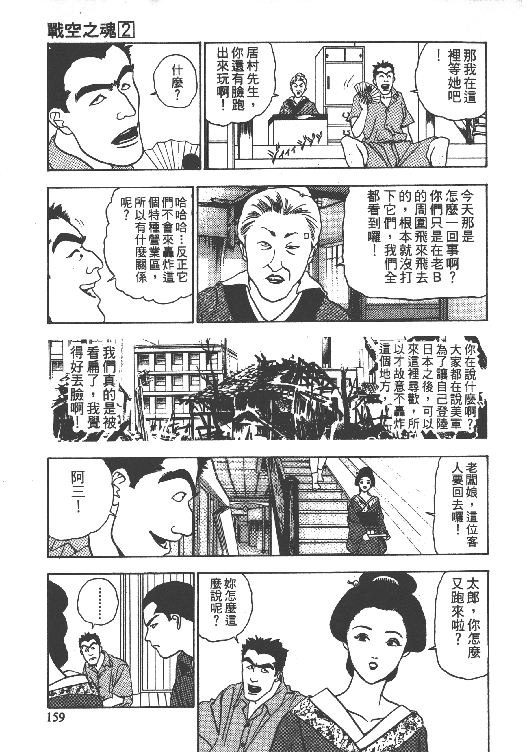 Page 161