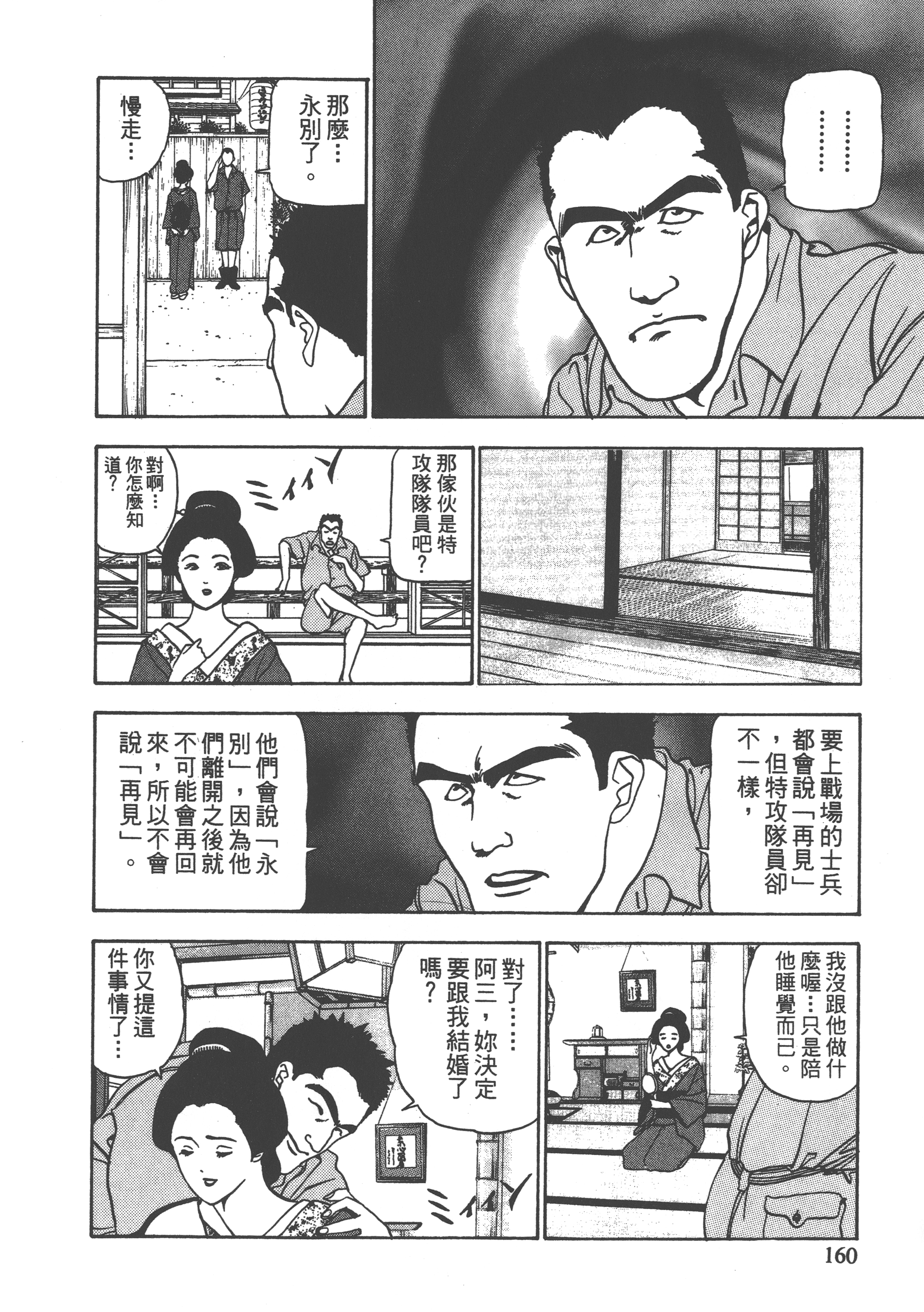 Page 162