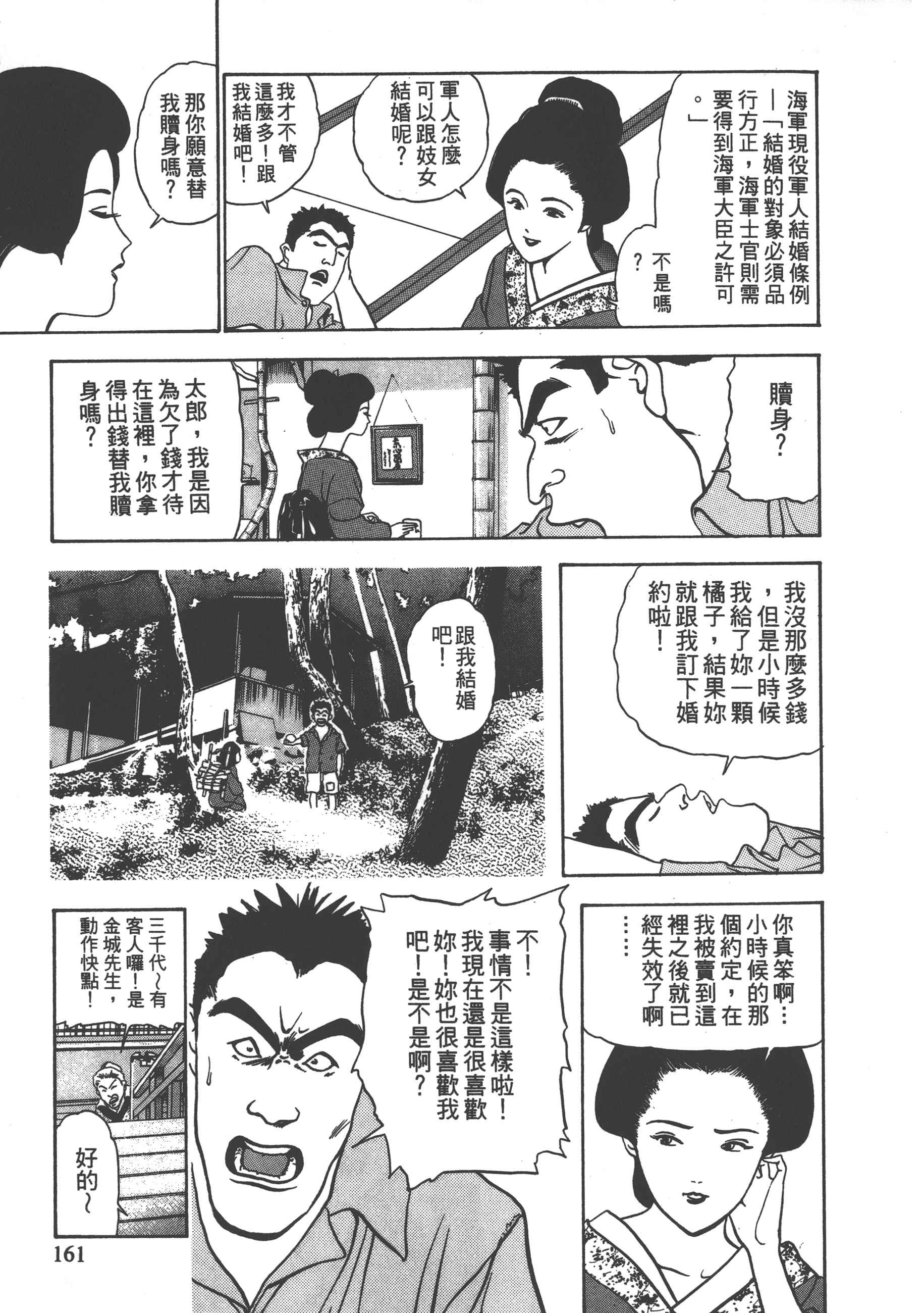 Page 163