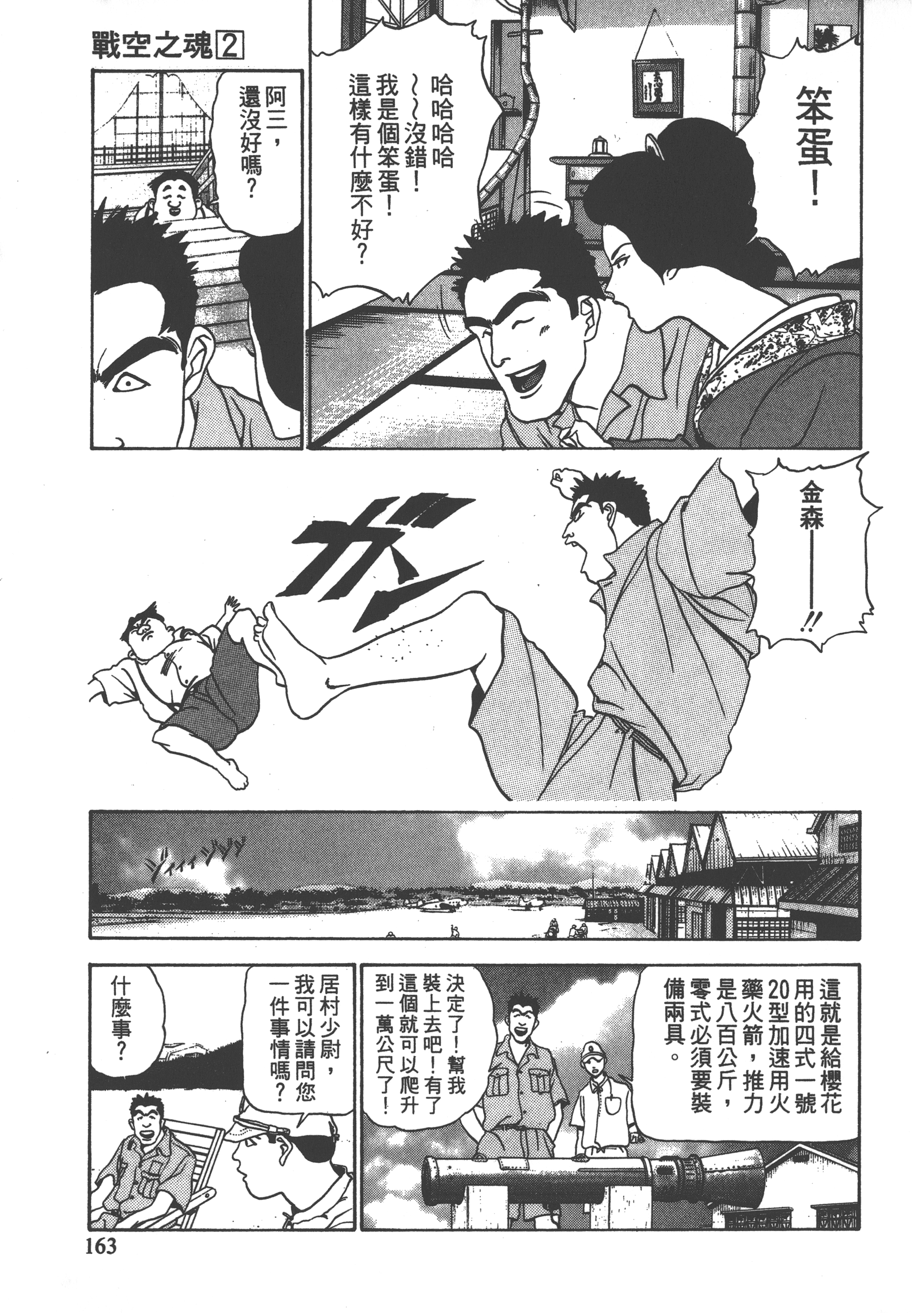 Page 165