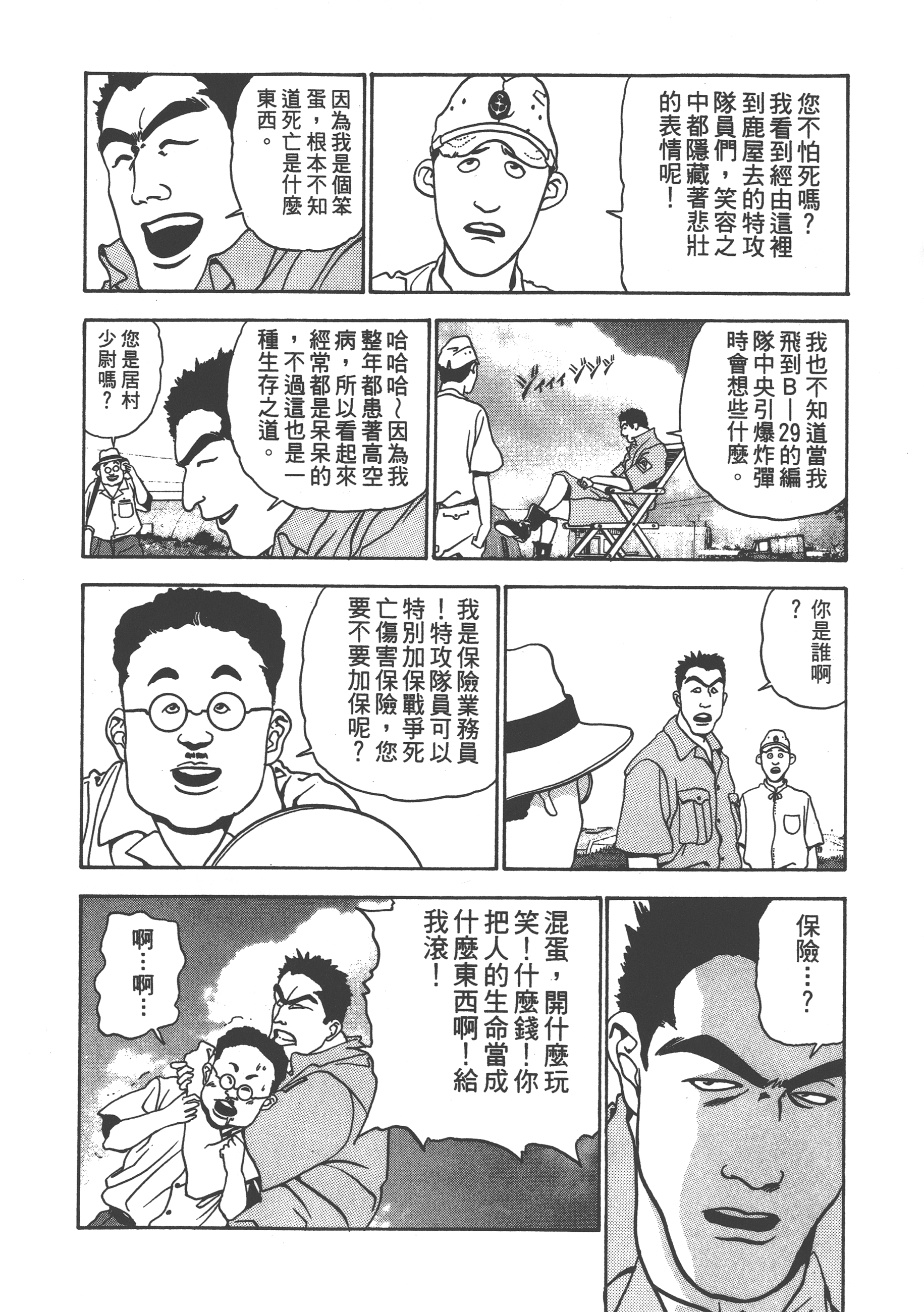 Page 166