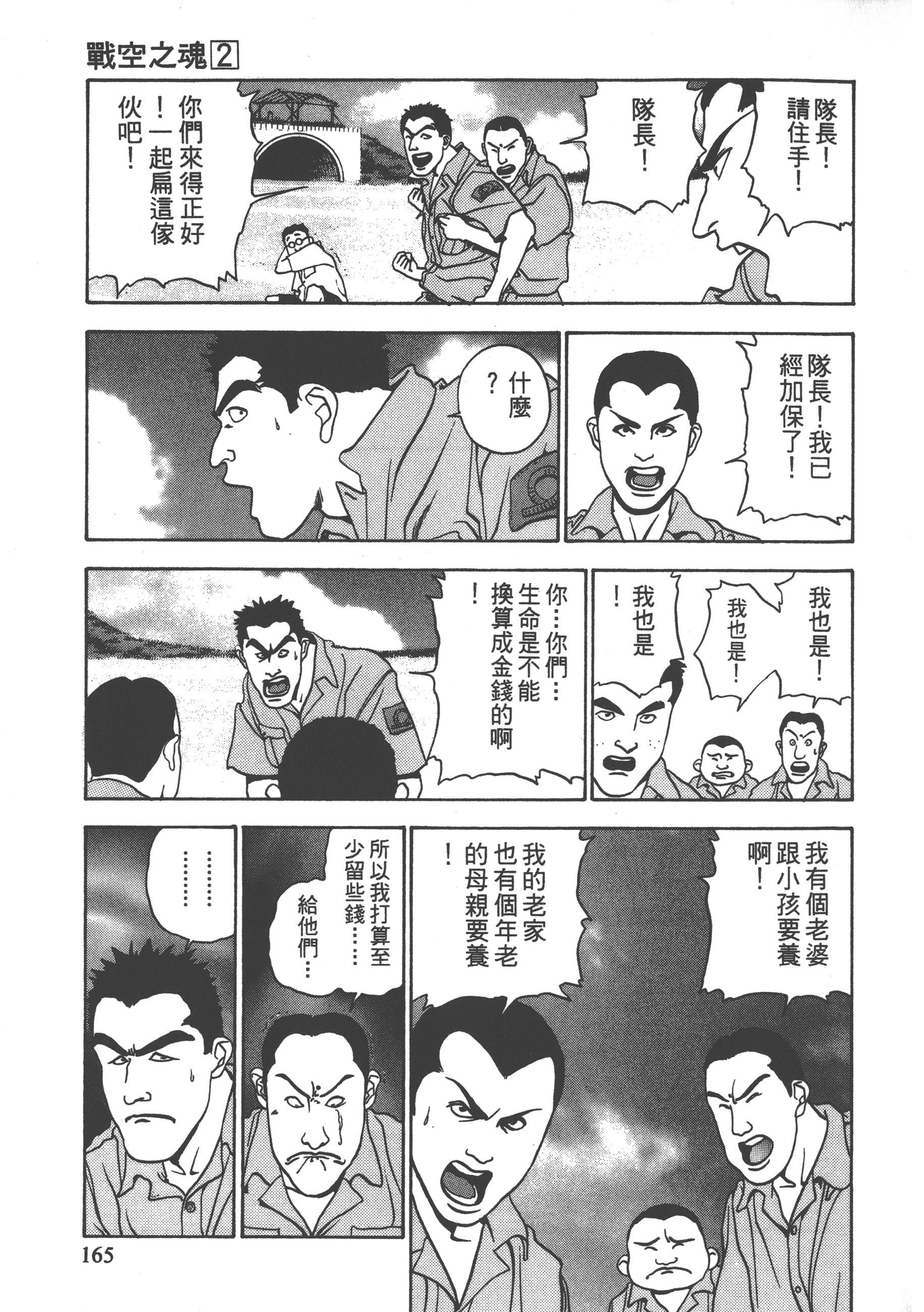 Page 167