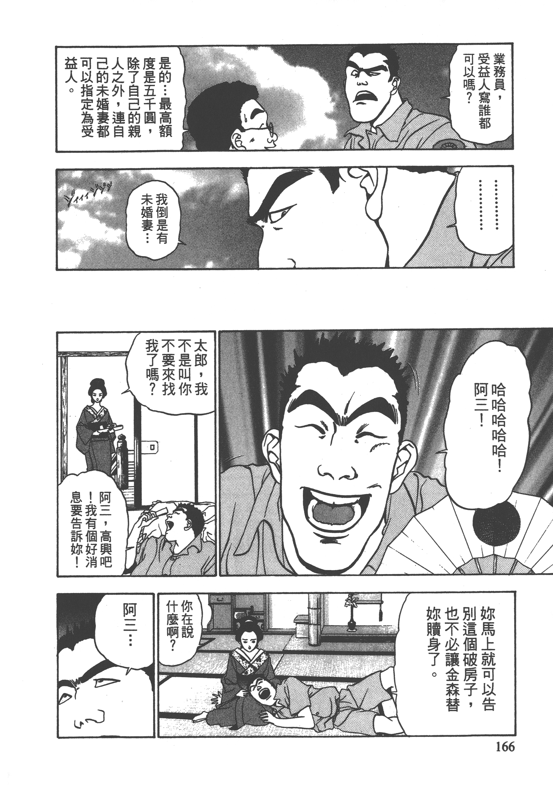Page 168