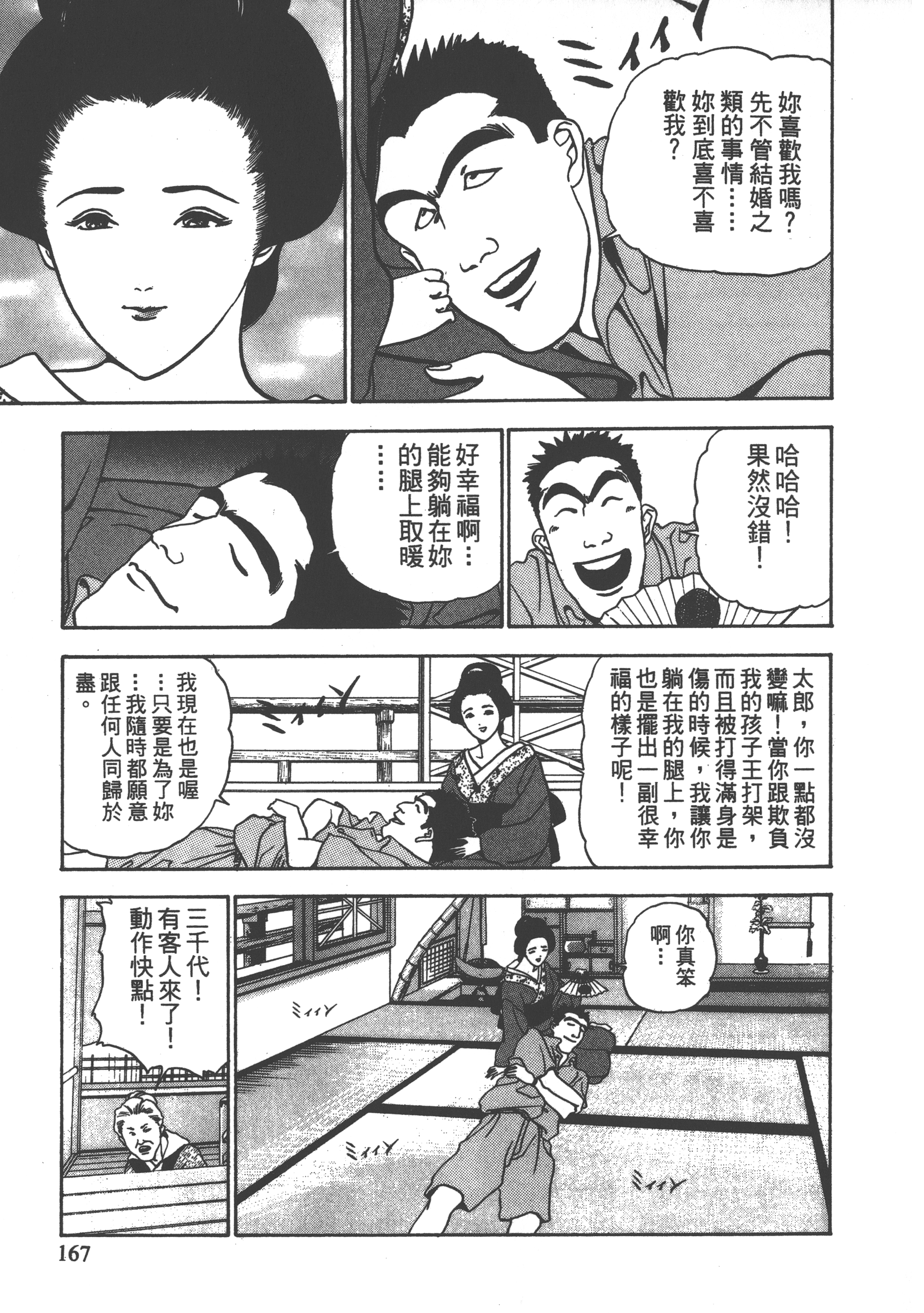 Page 169