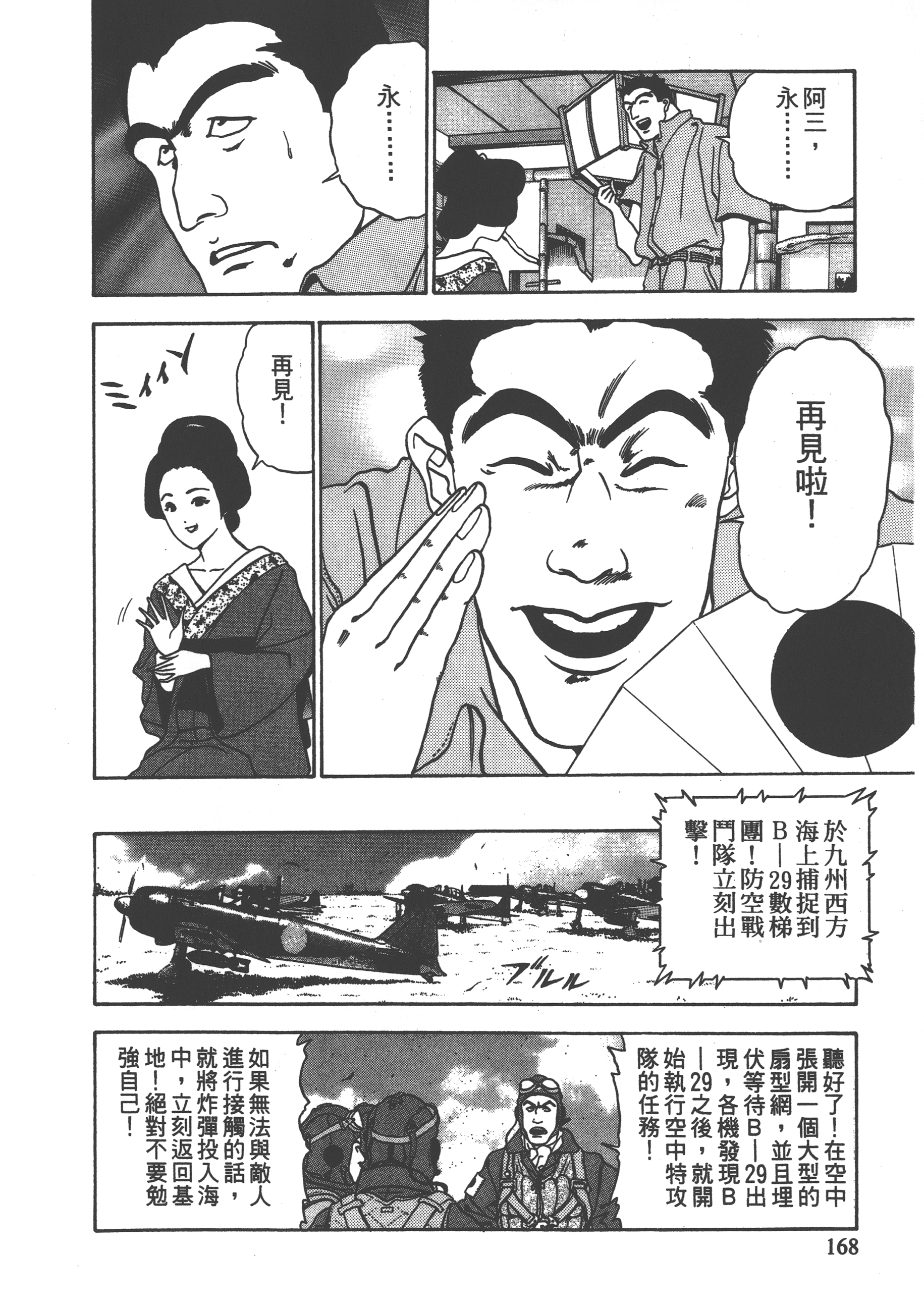 Page 170