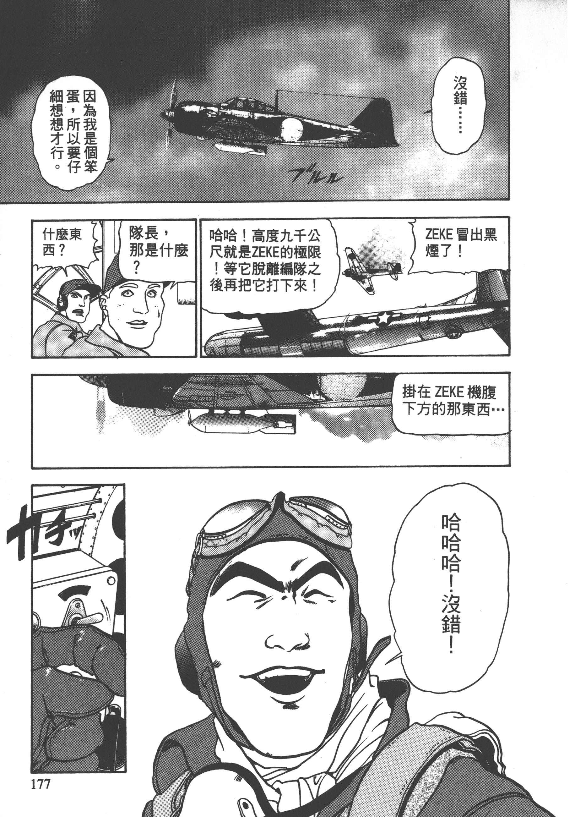 Page 179