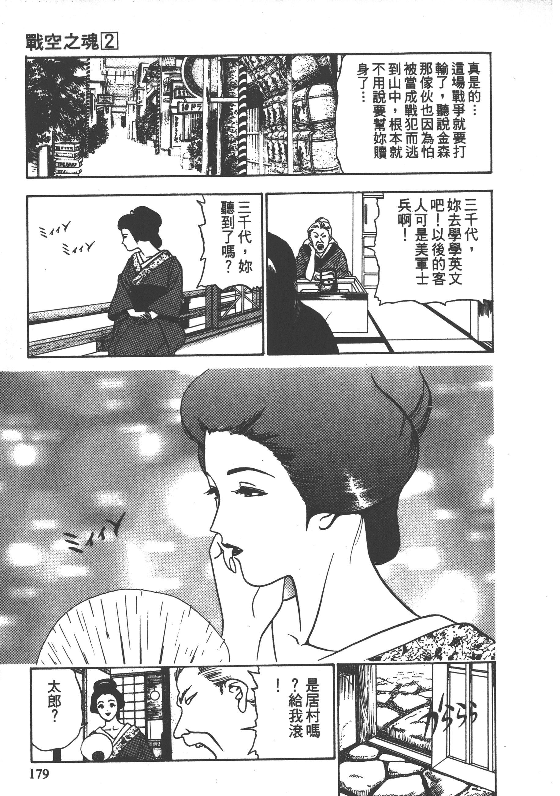 Page 181