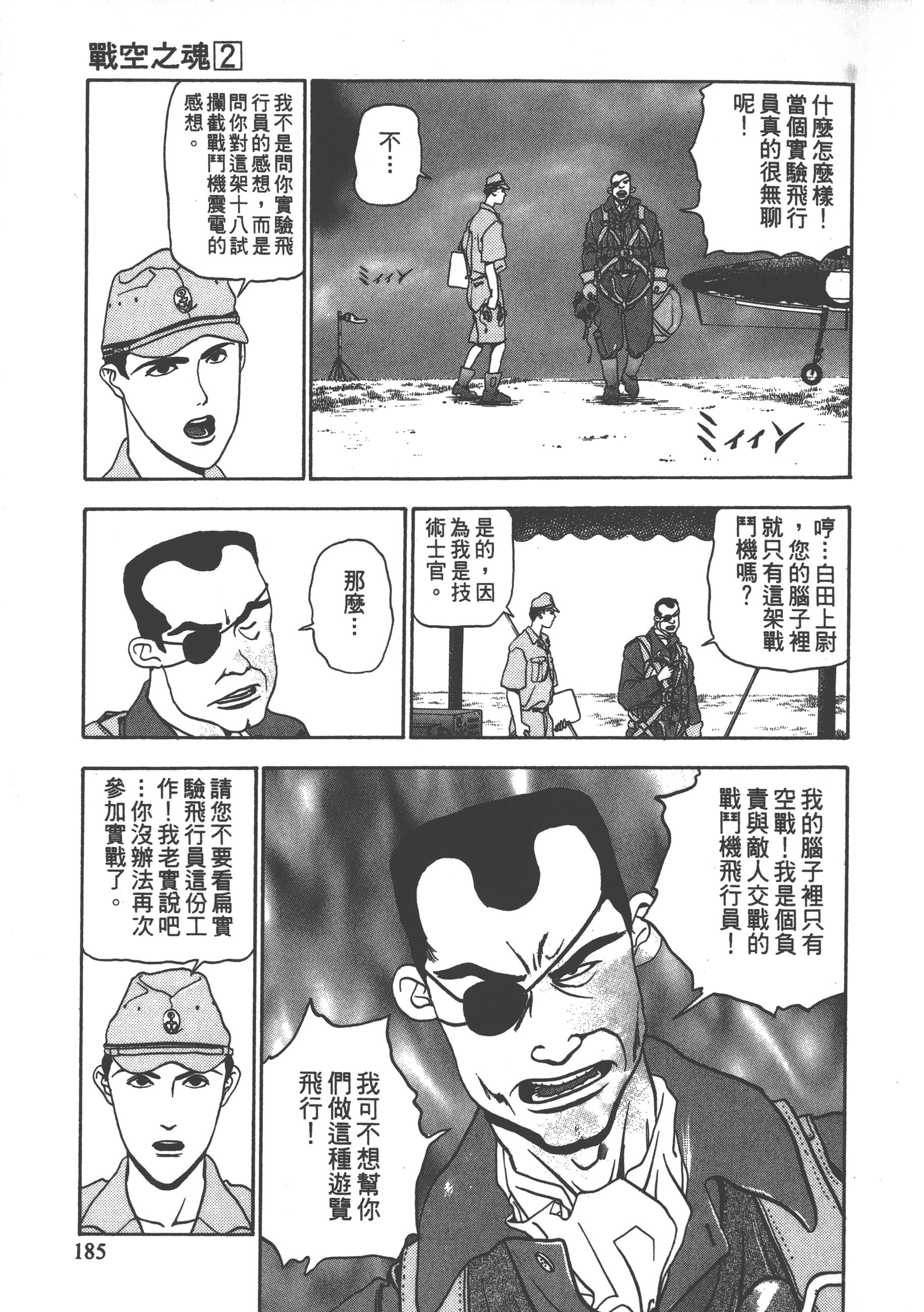 Page 187
