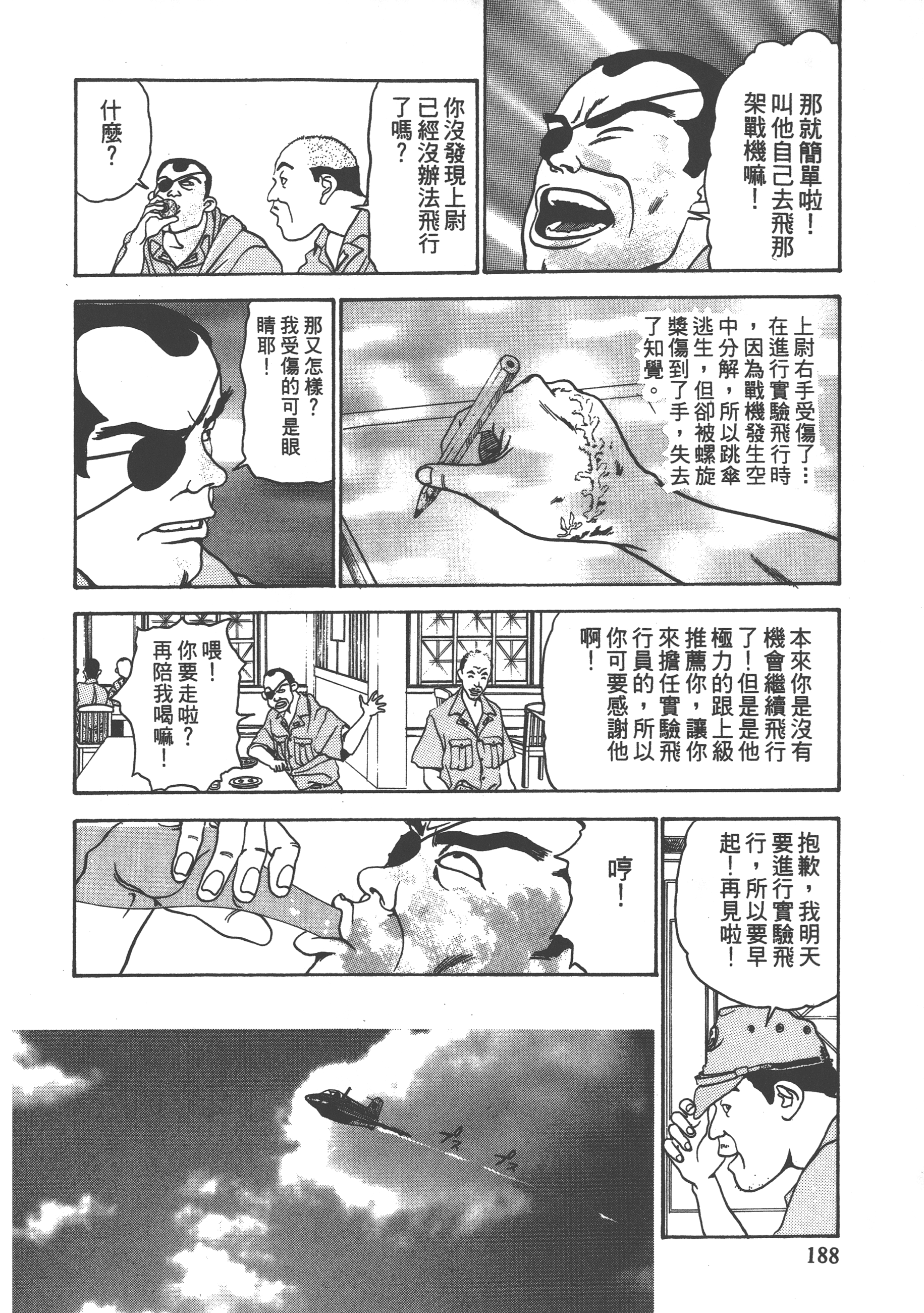 Page 190
