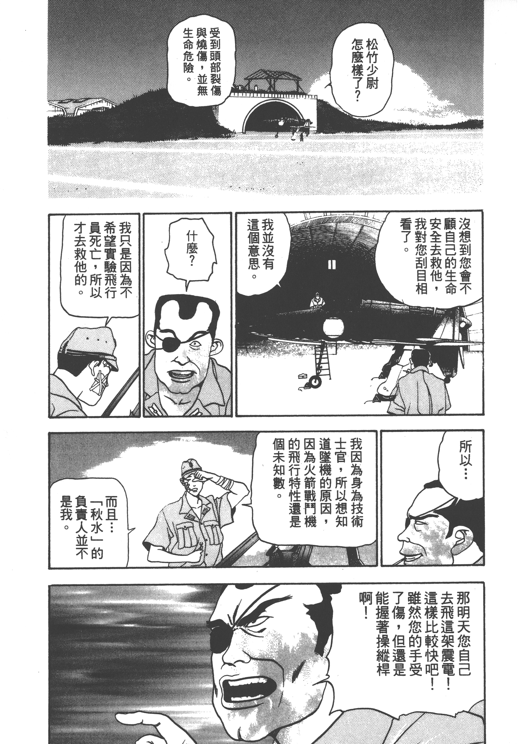 Page 193
