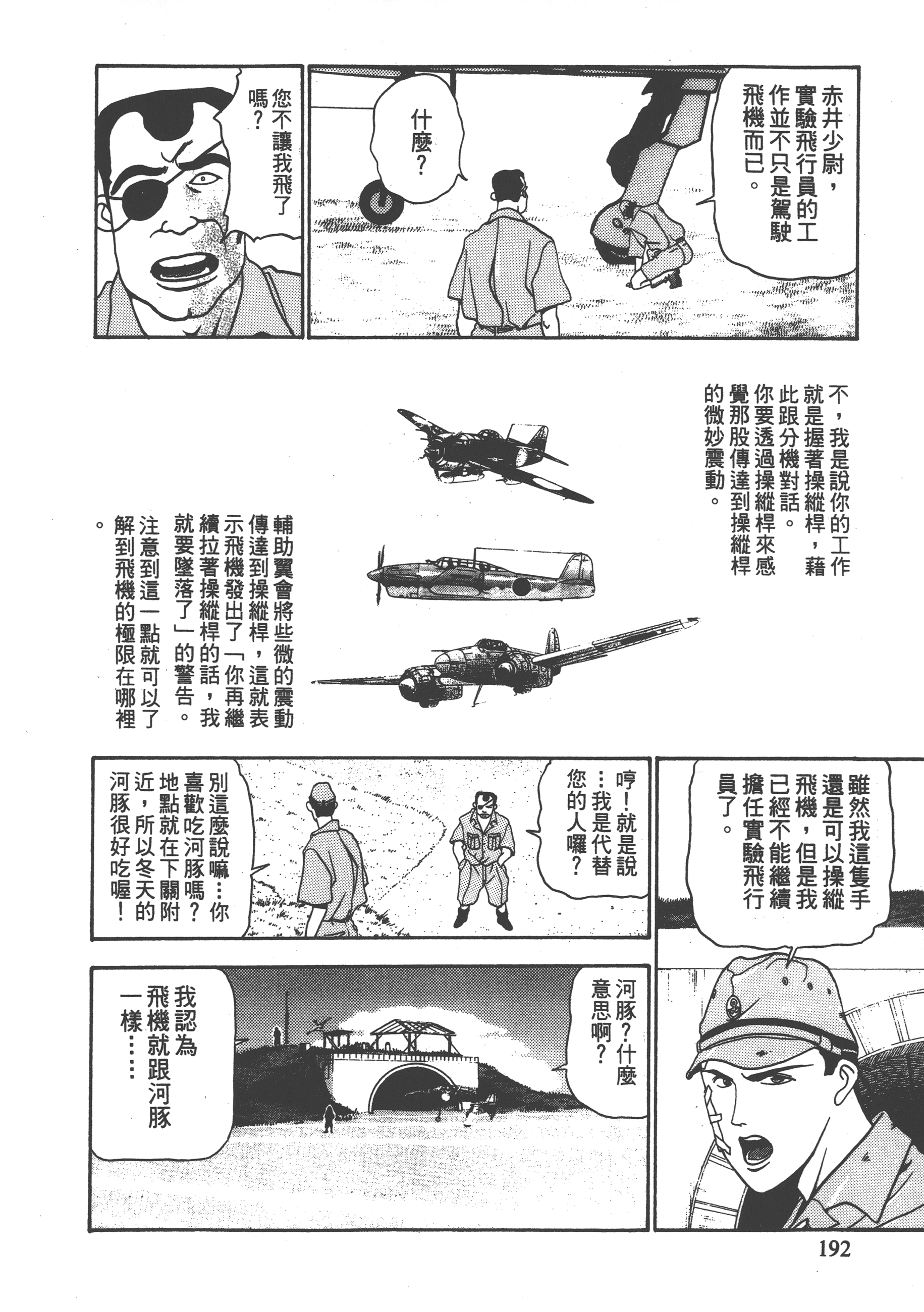 Page 194