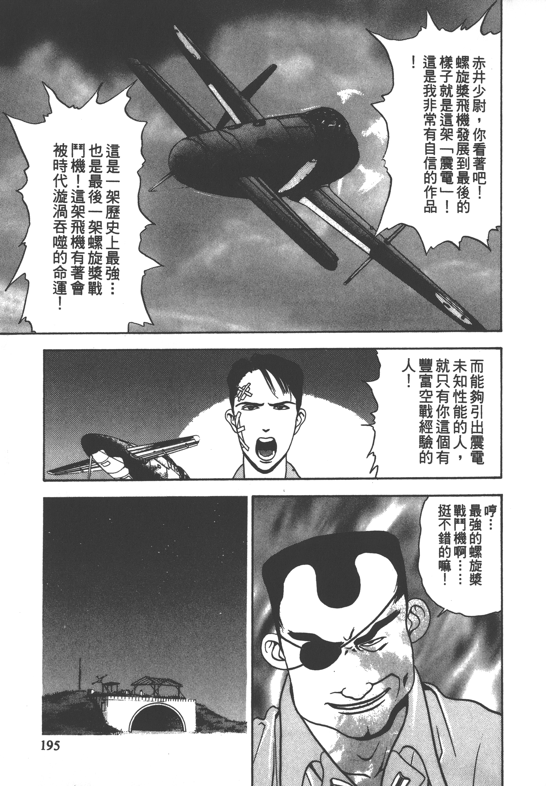 Page 197