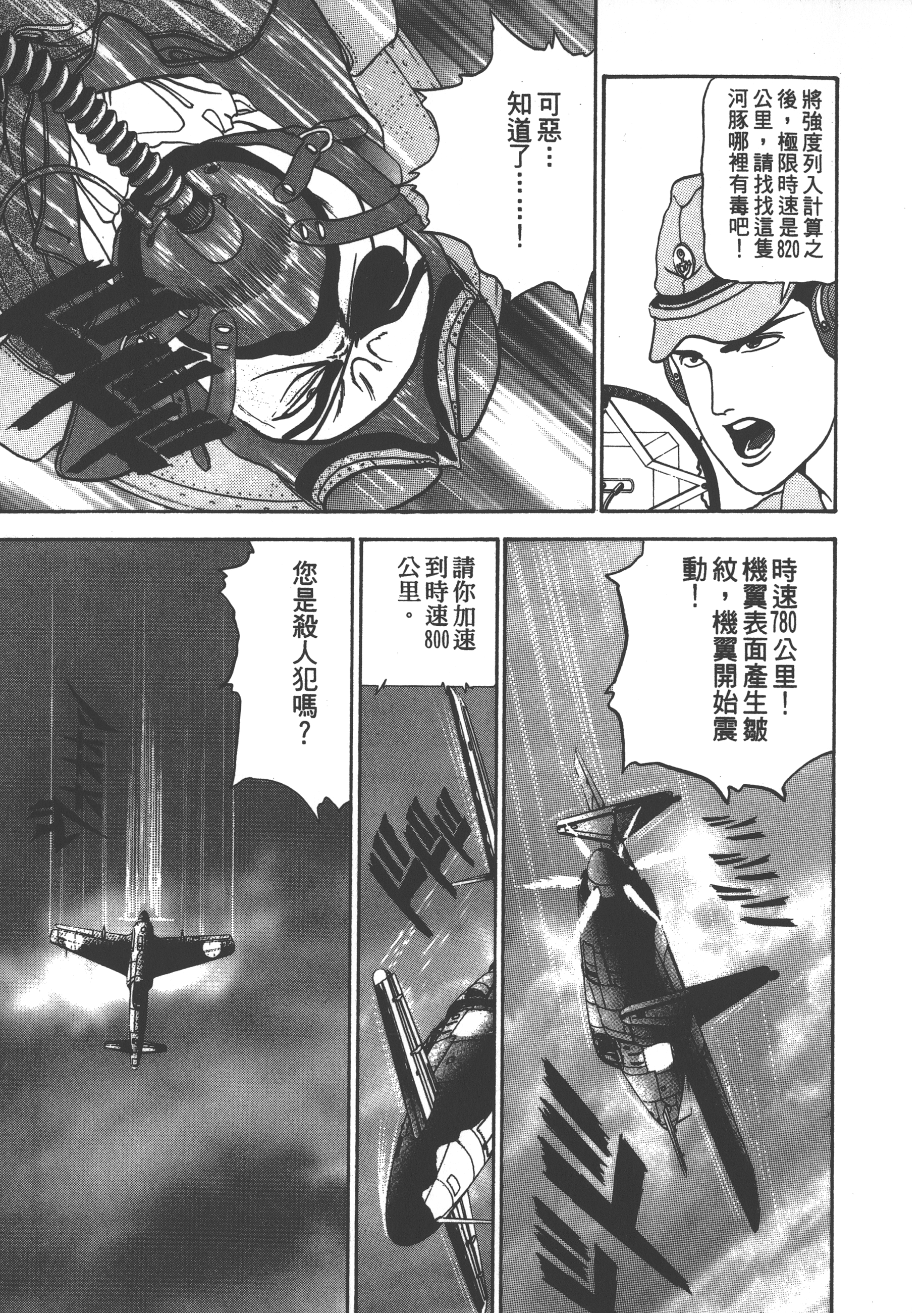 Page 199