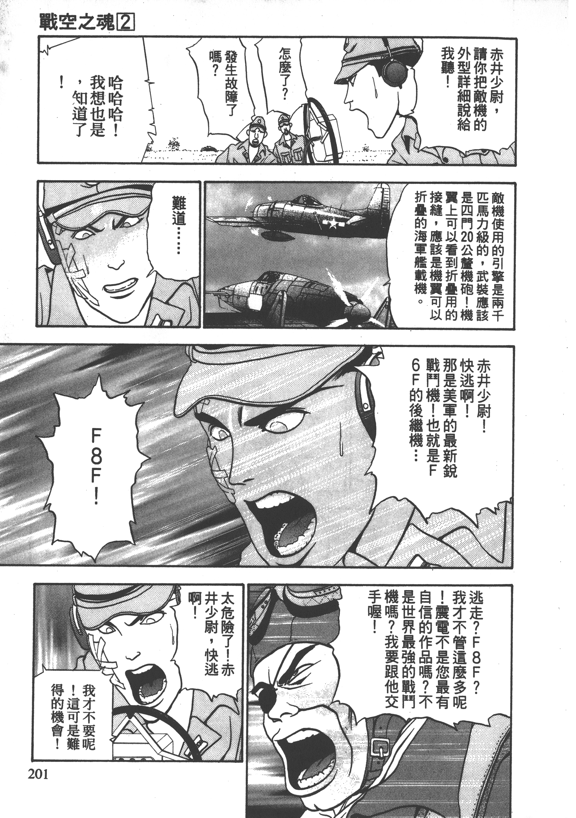 Page 203