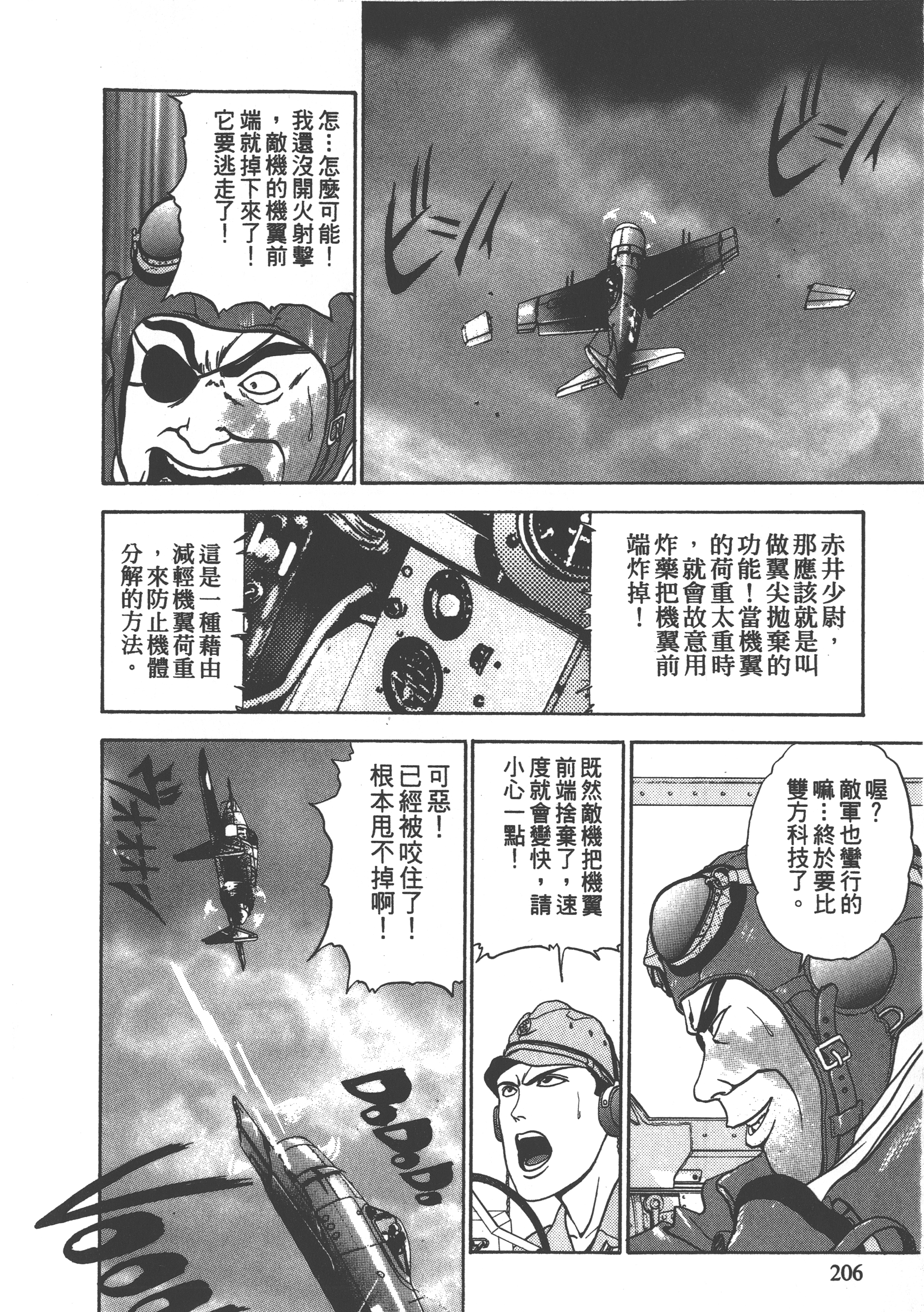 Page 208