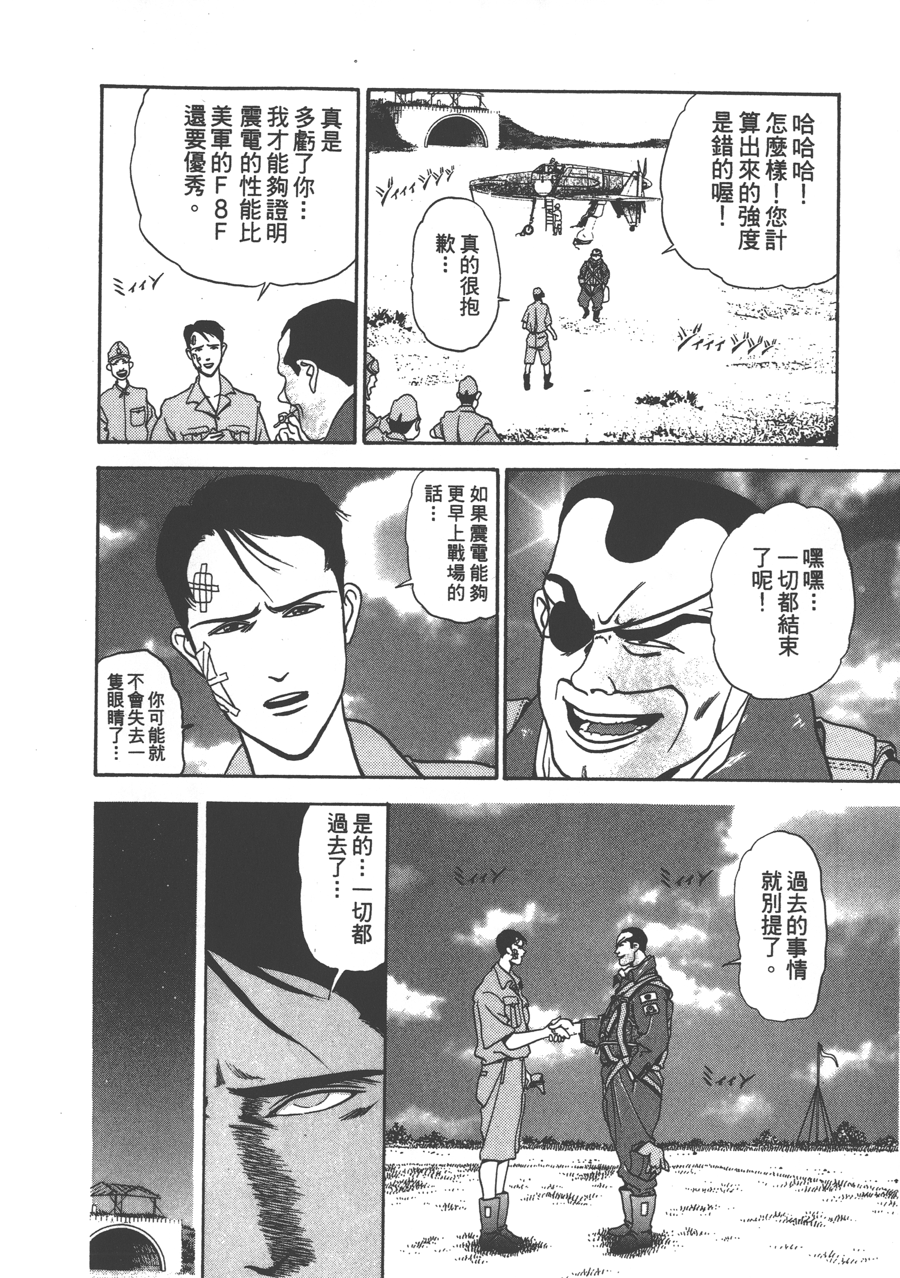 Page 212