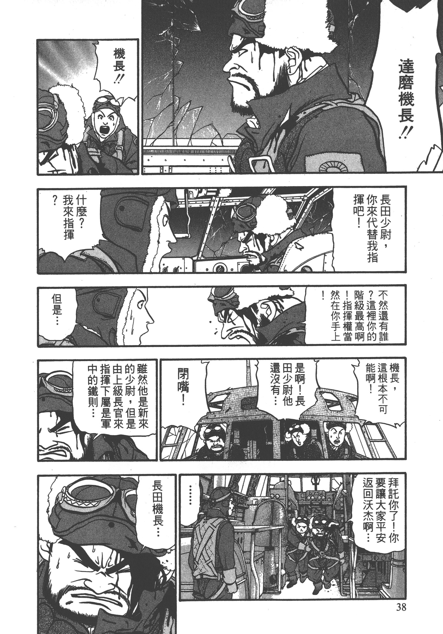 Page 40