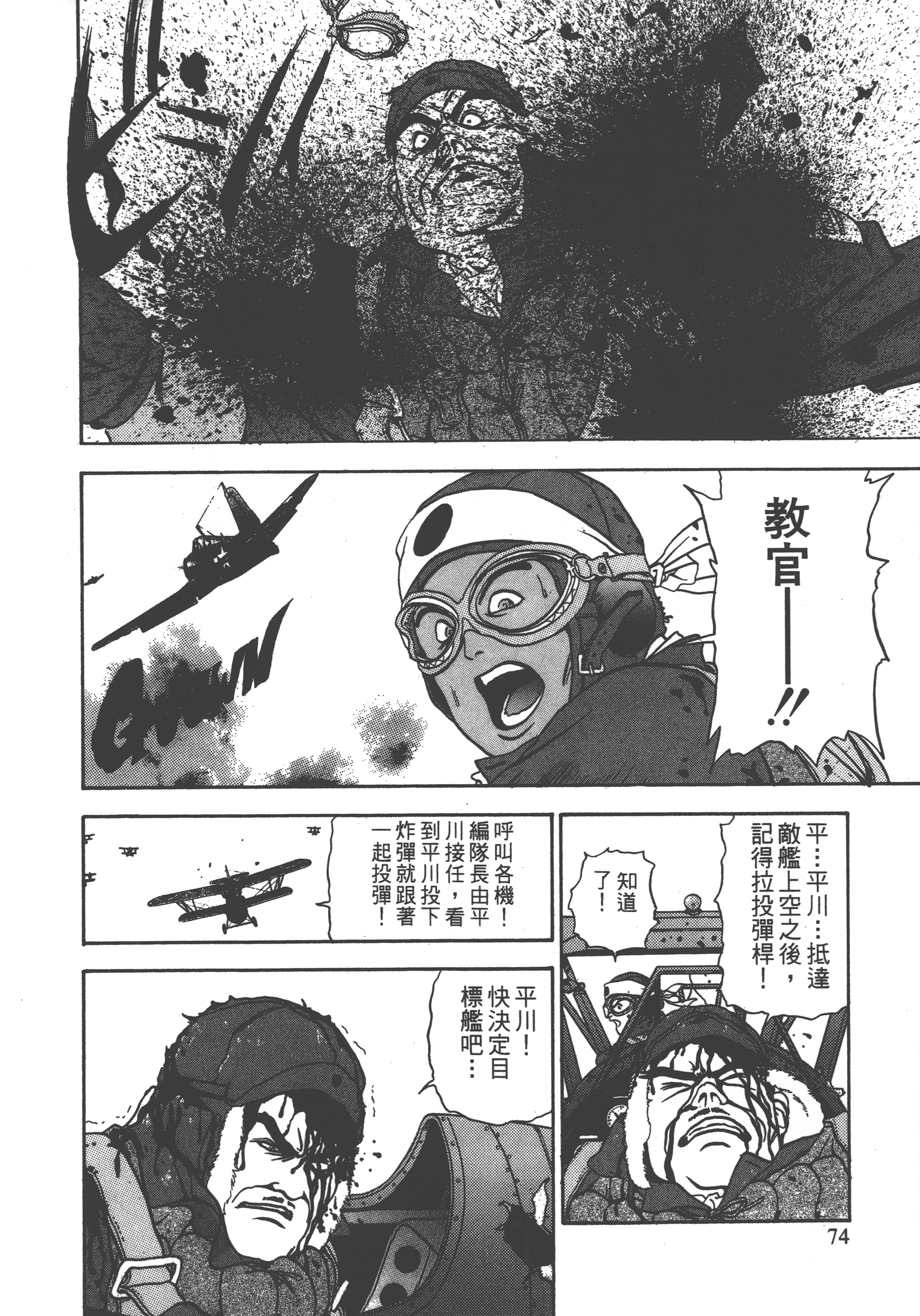 Page 76