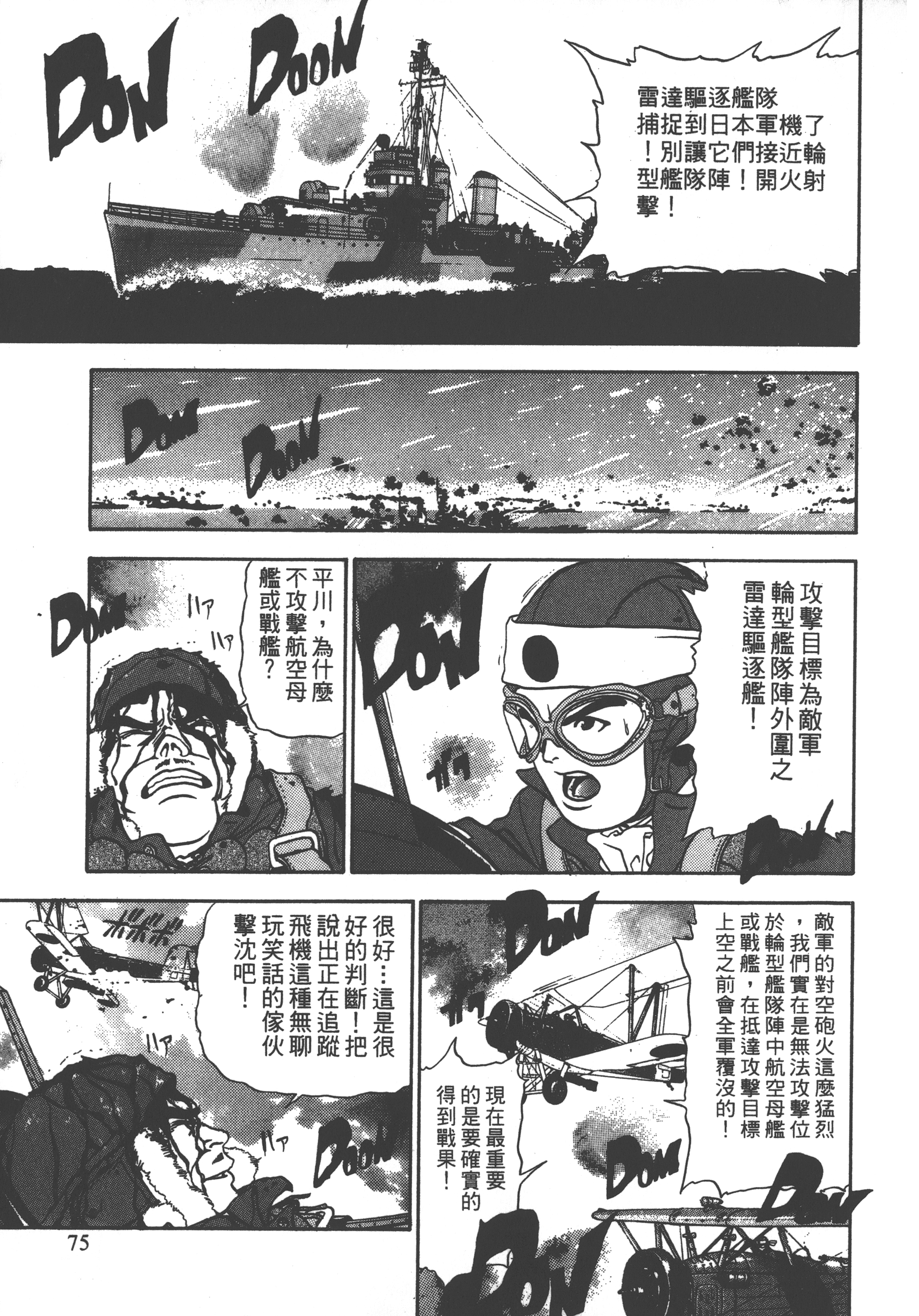 Page 77