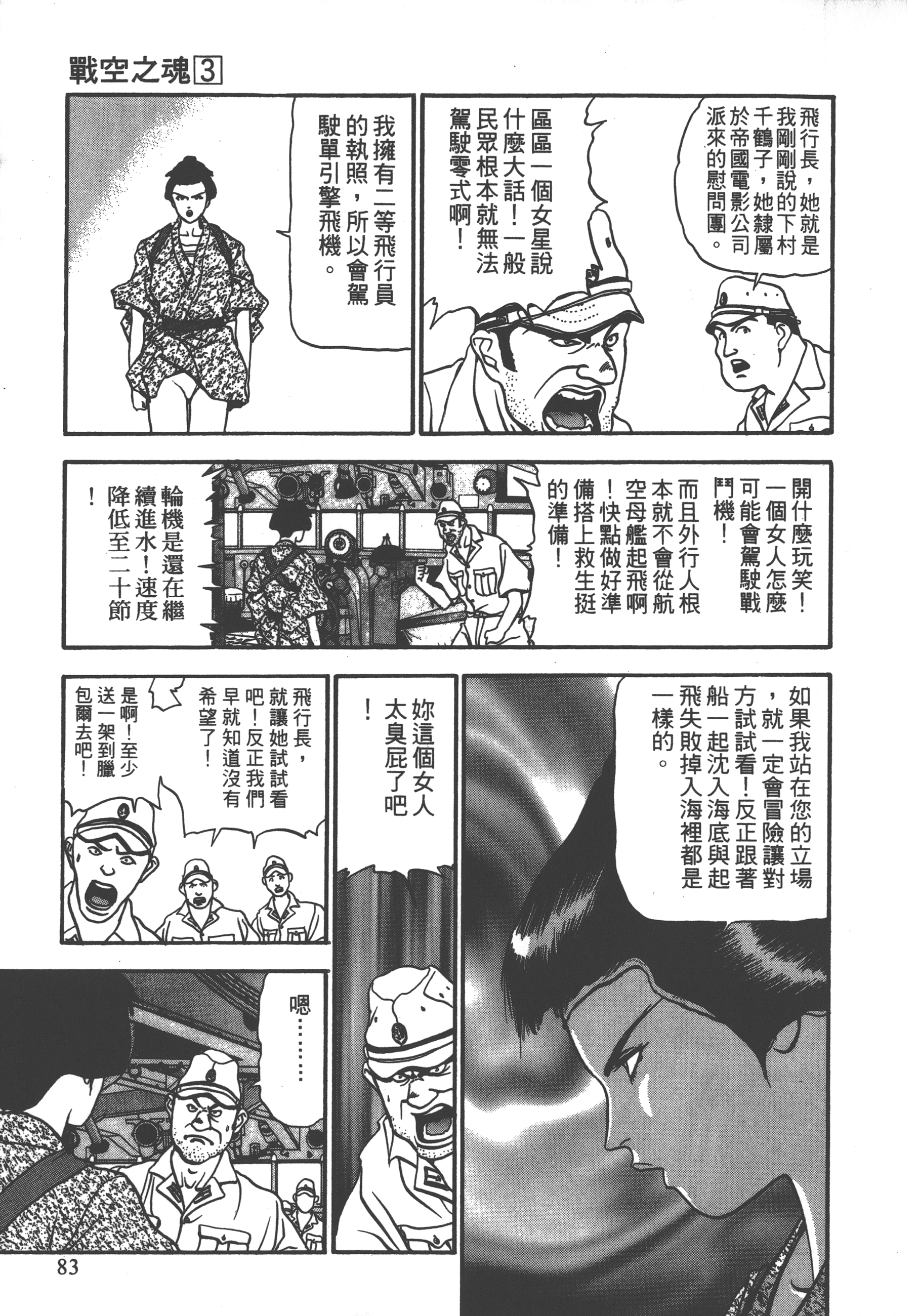 Page 85