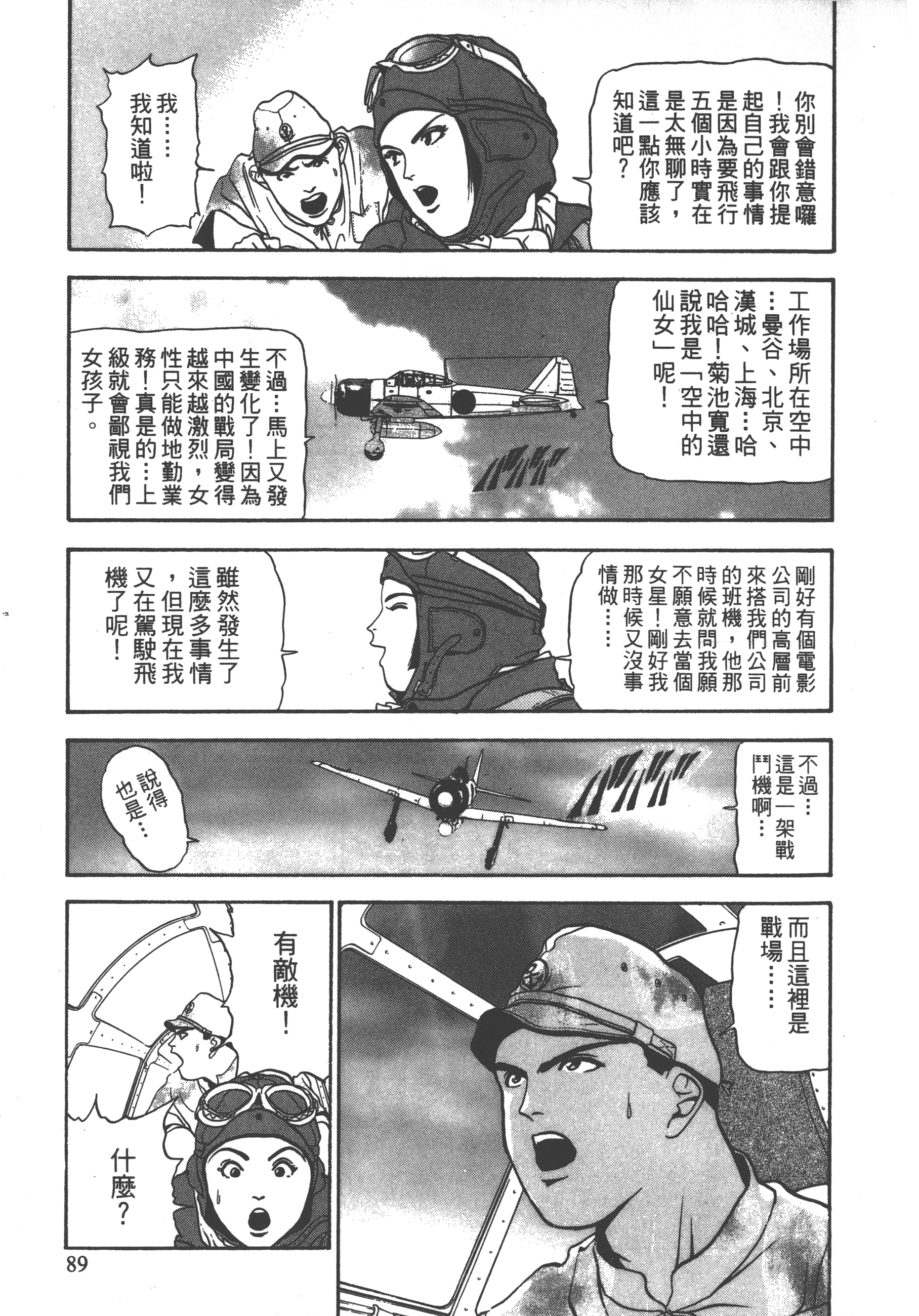 Page 91