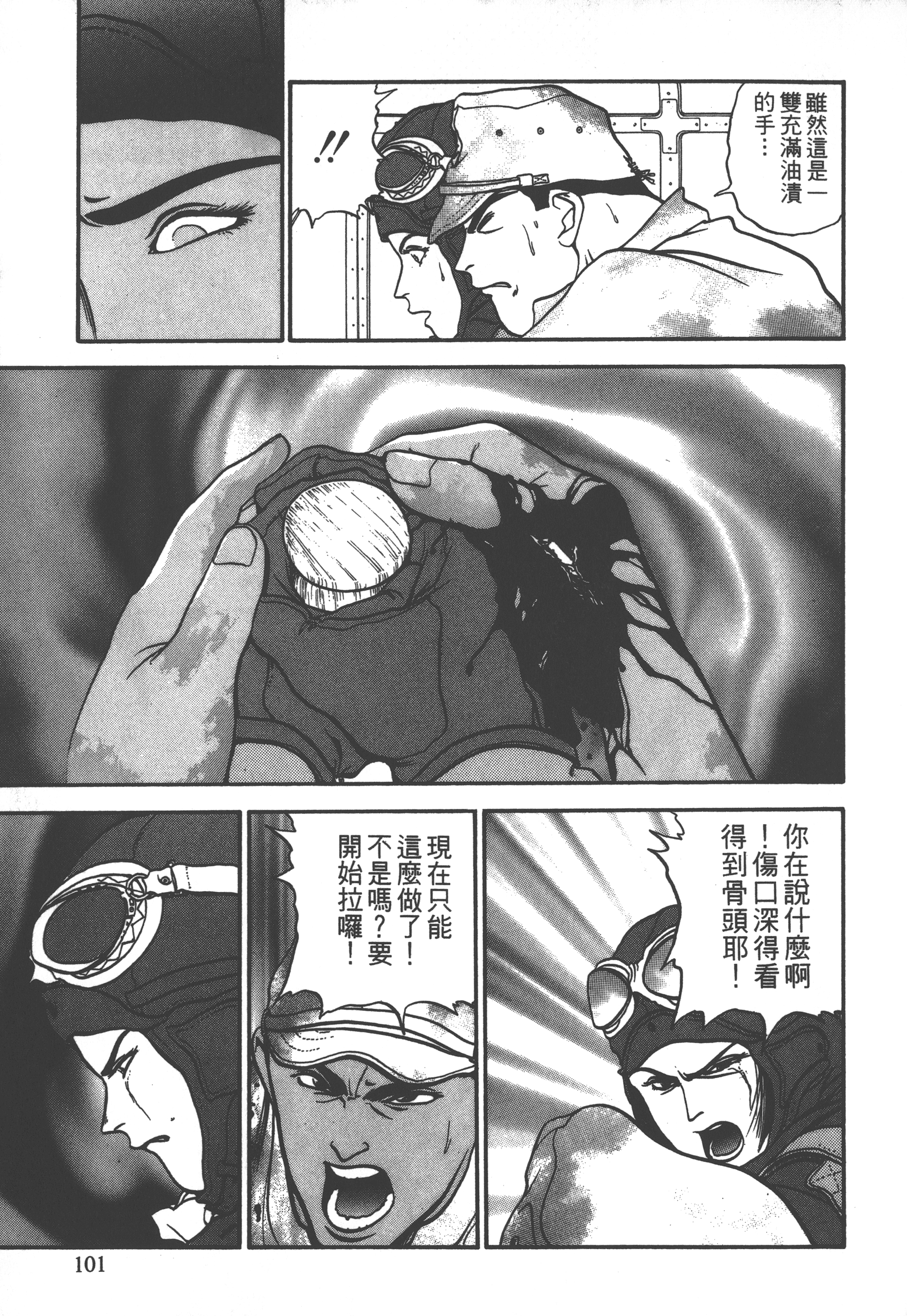 Page 103