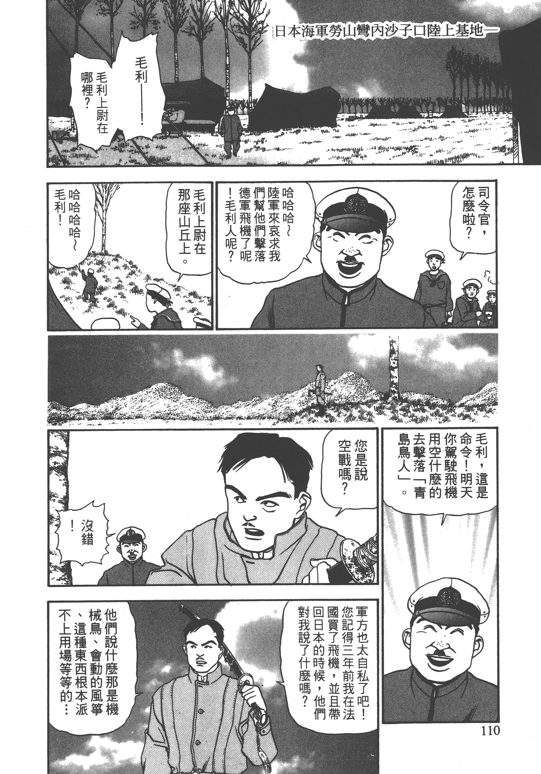 Page 112