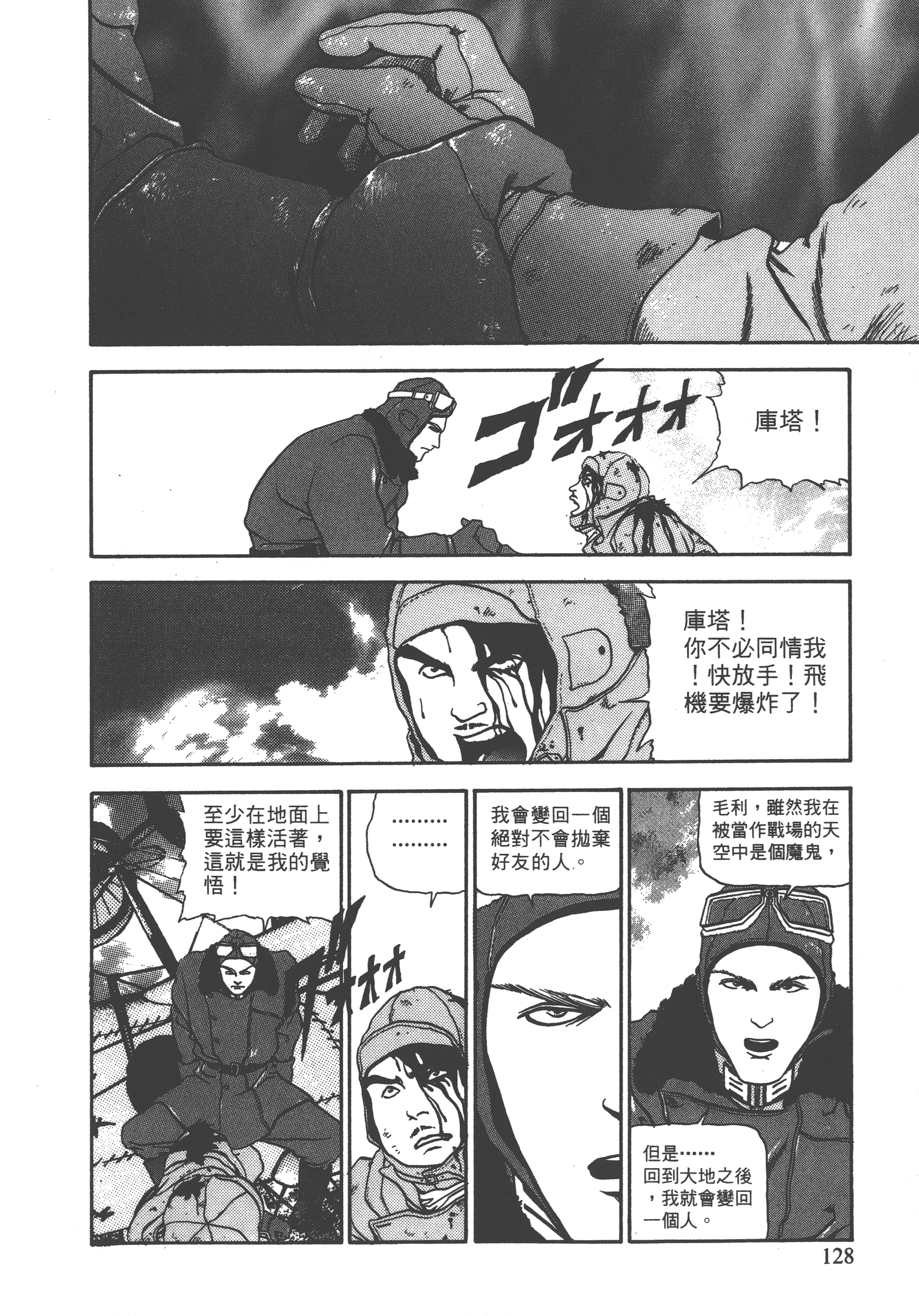Page 130