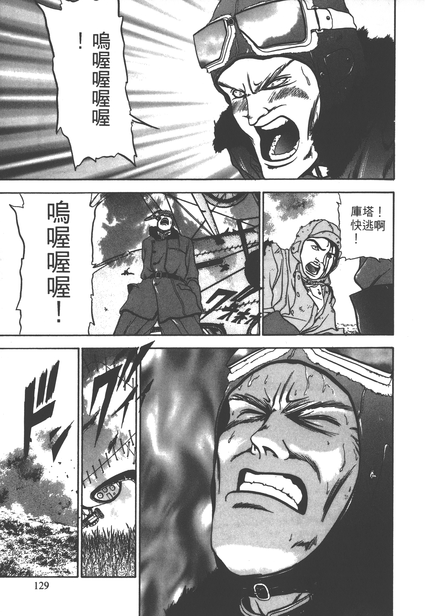 Page 131