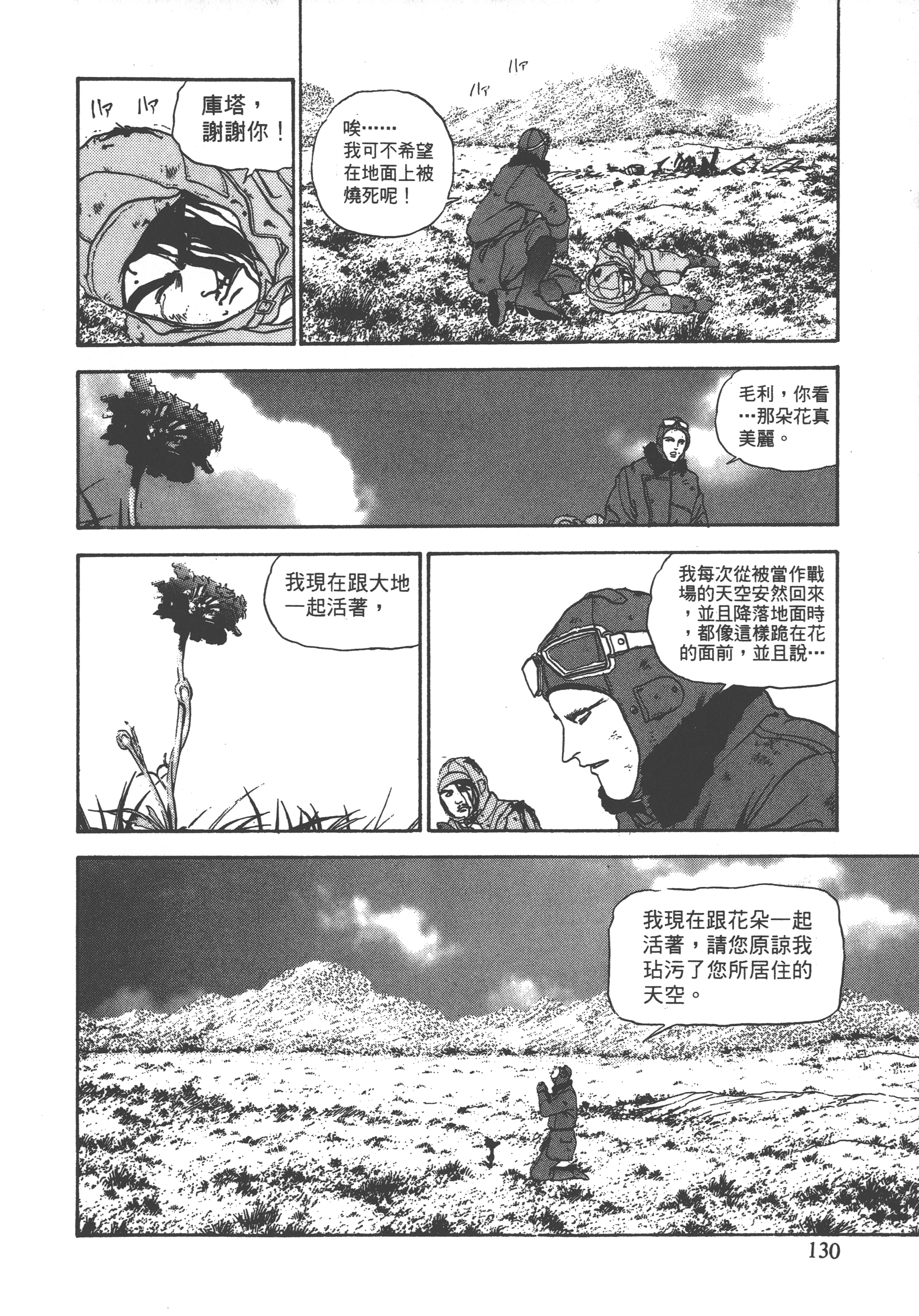 Page 132