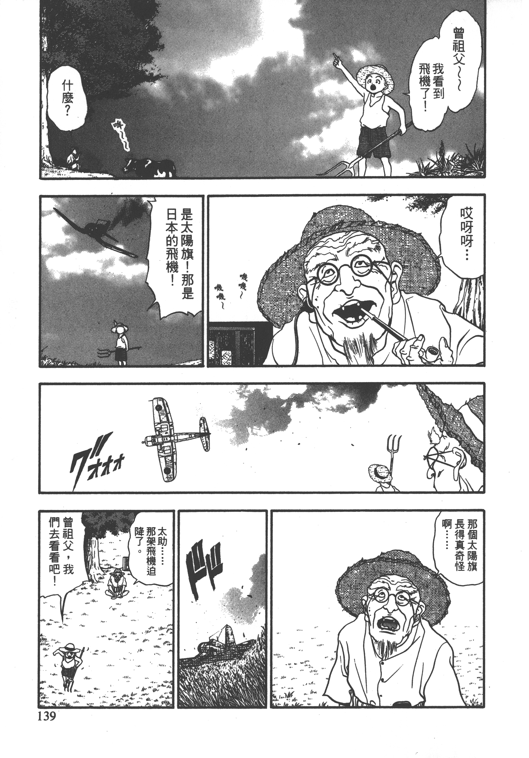 Page 141