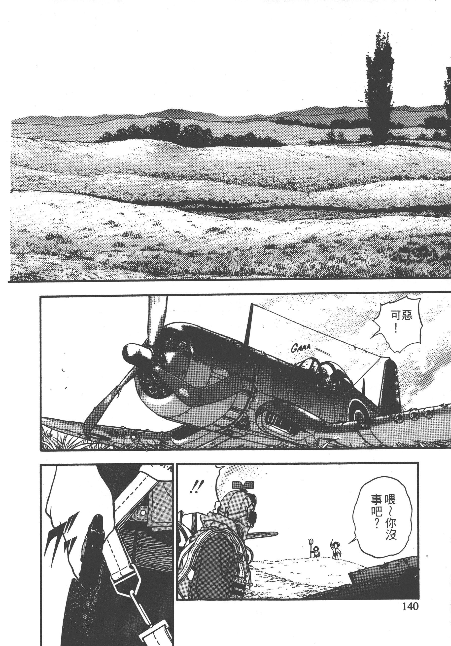 Page 142