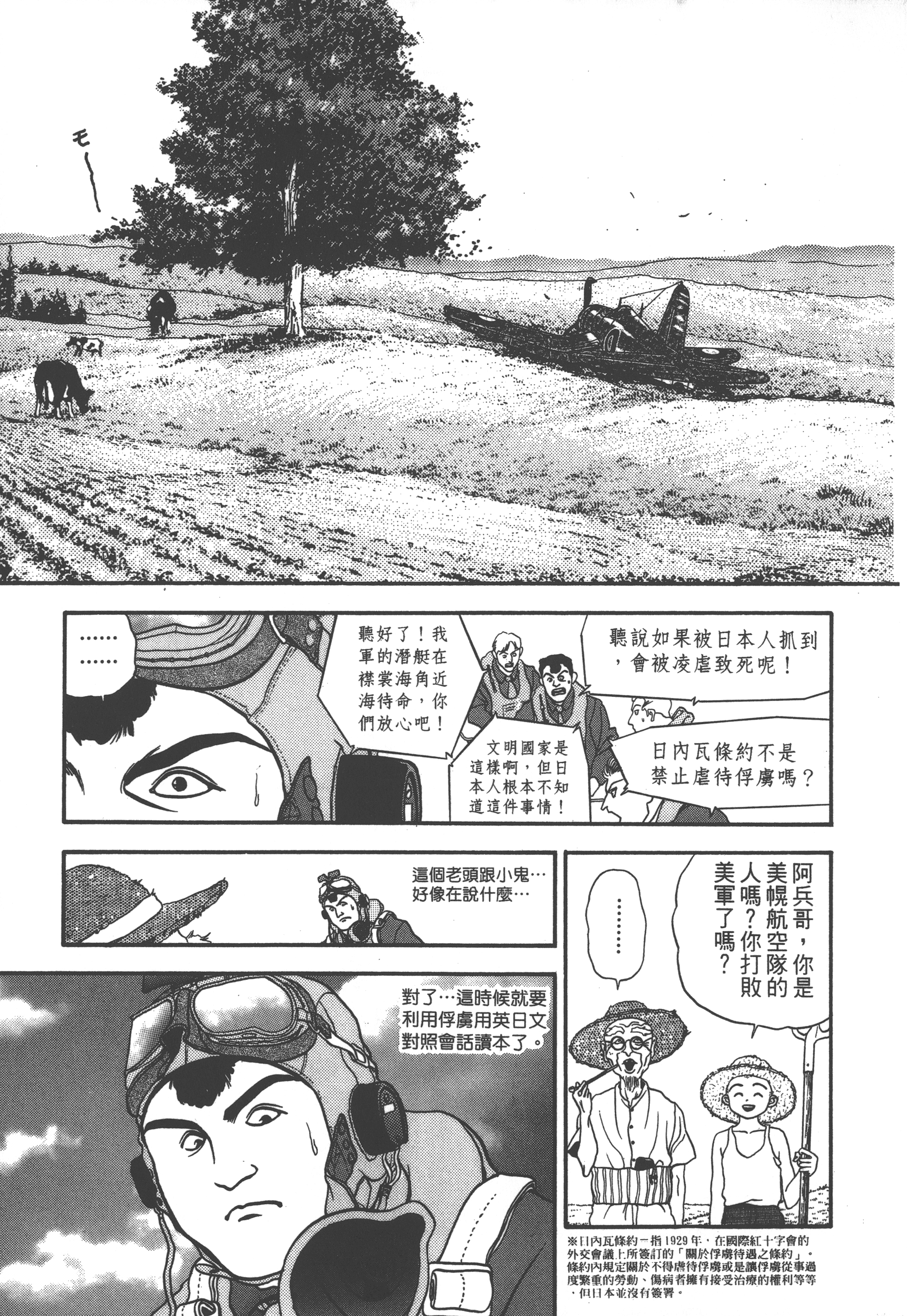 Page 143