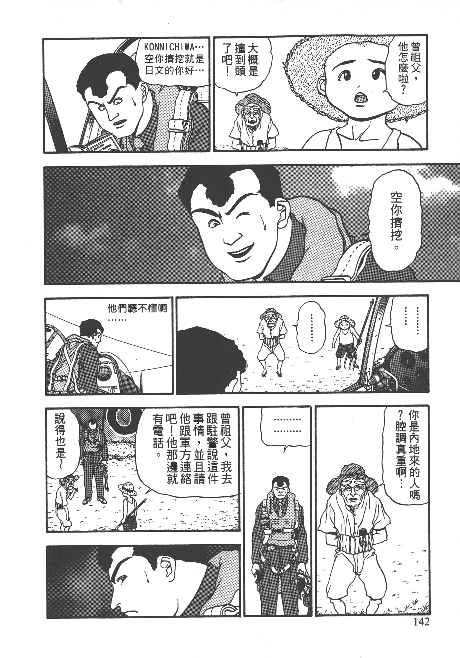 Page 144