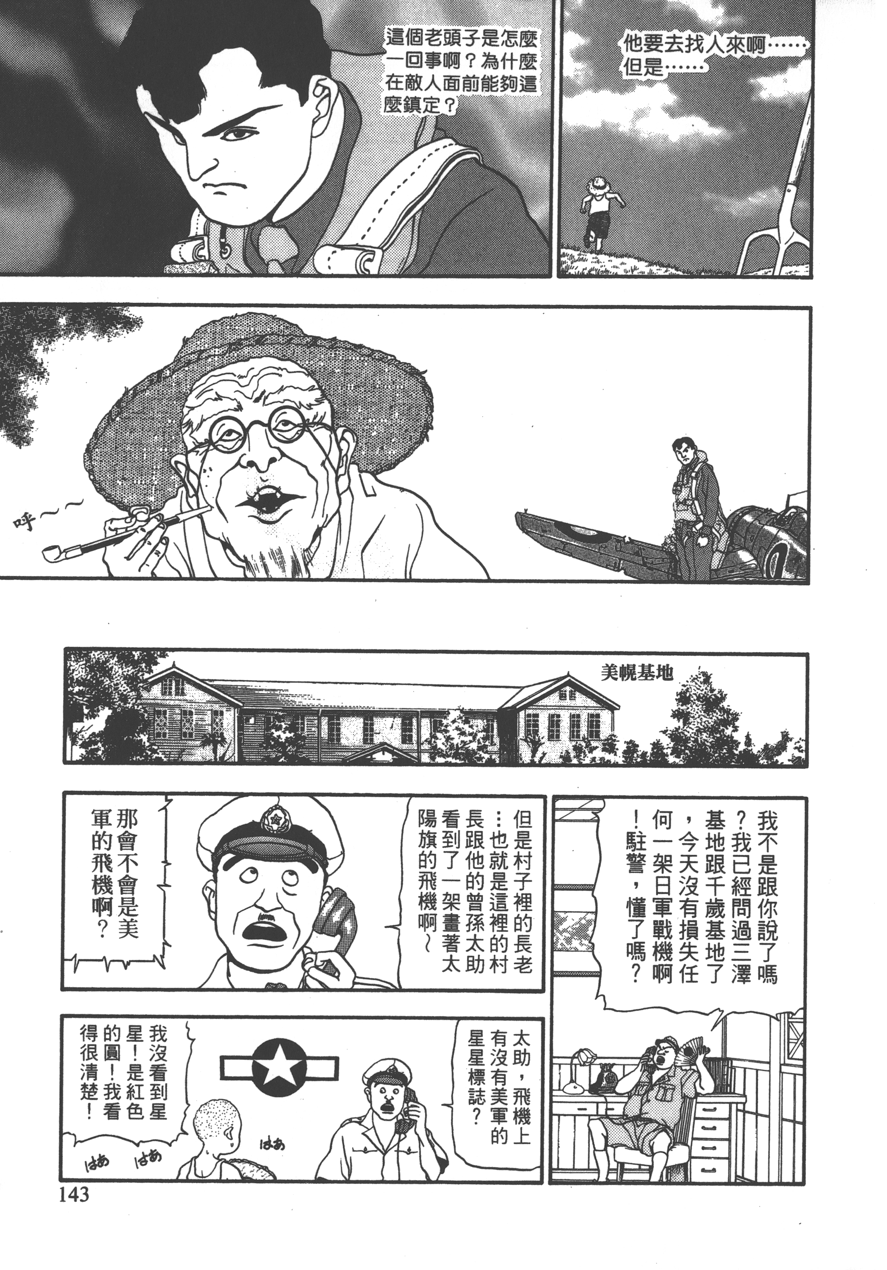 Page 145