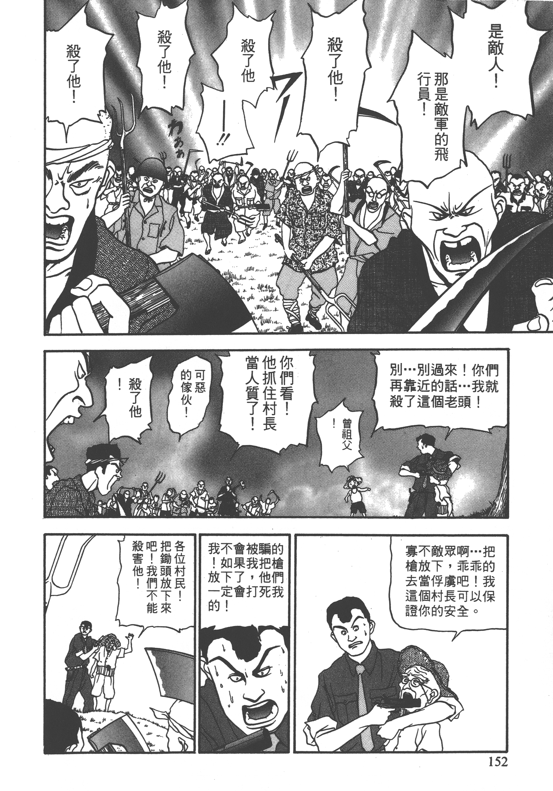Page 154