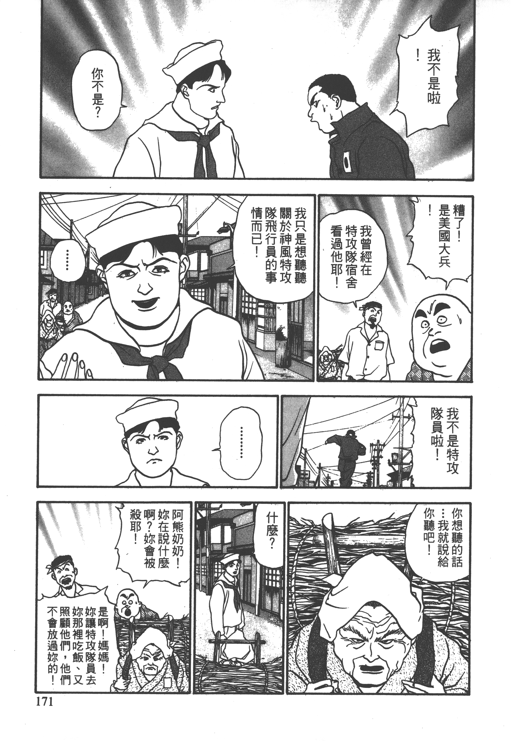 Page 173