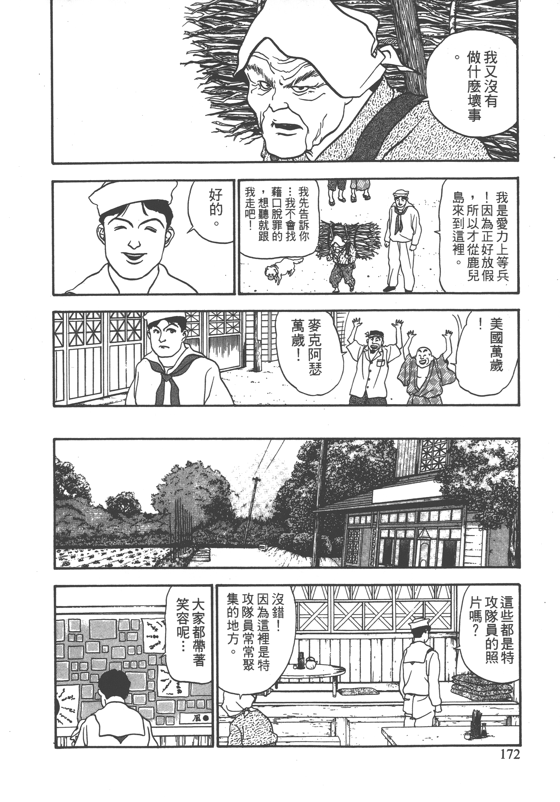 Page 174