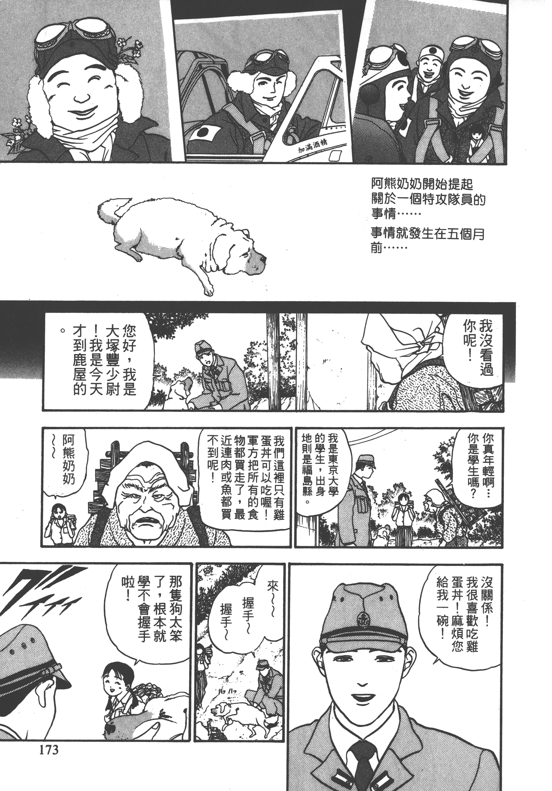 Page 175