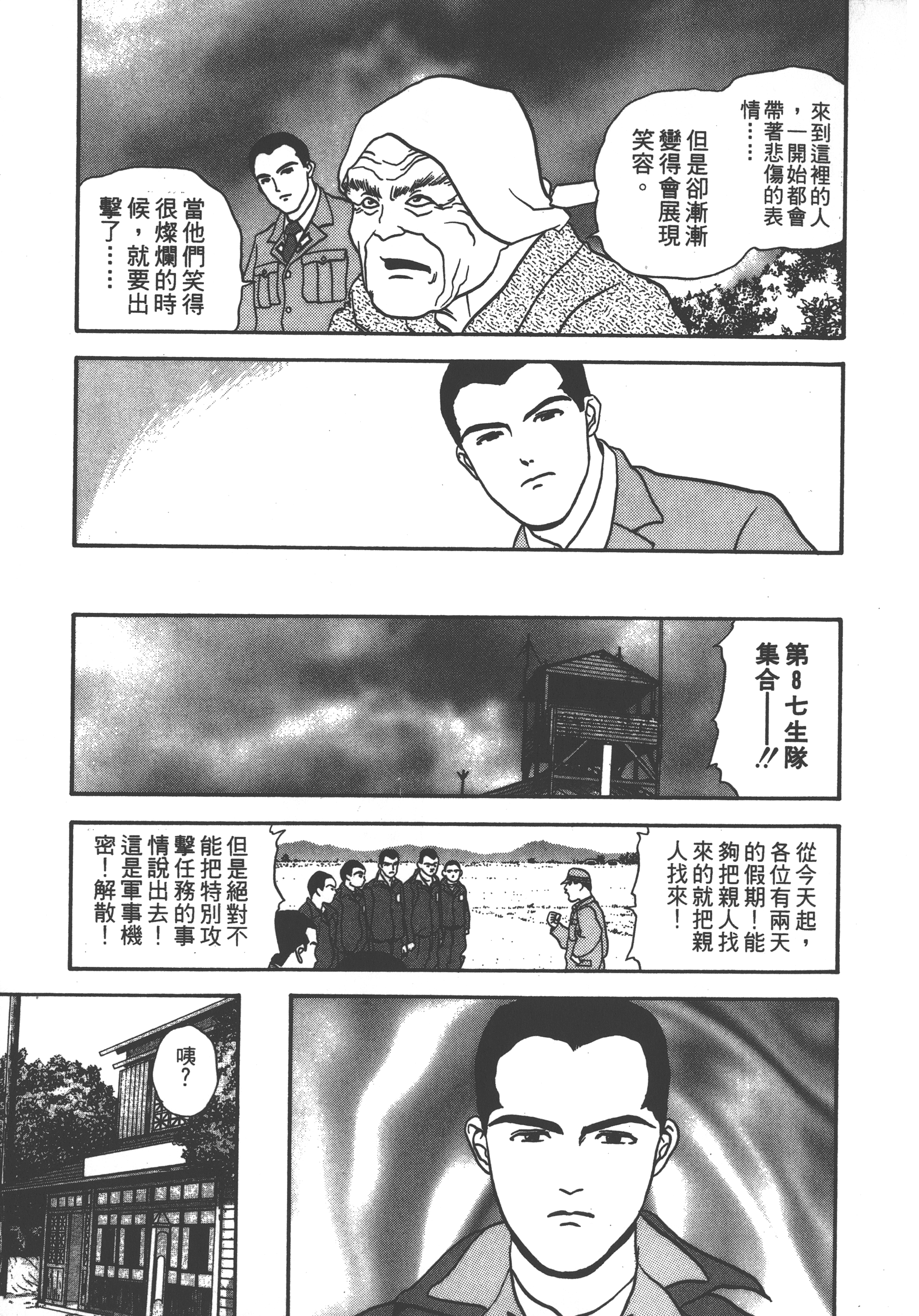 Page 179