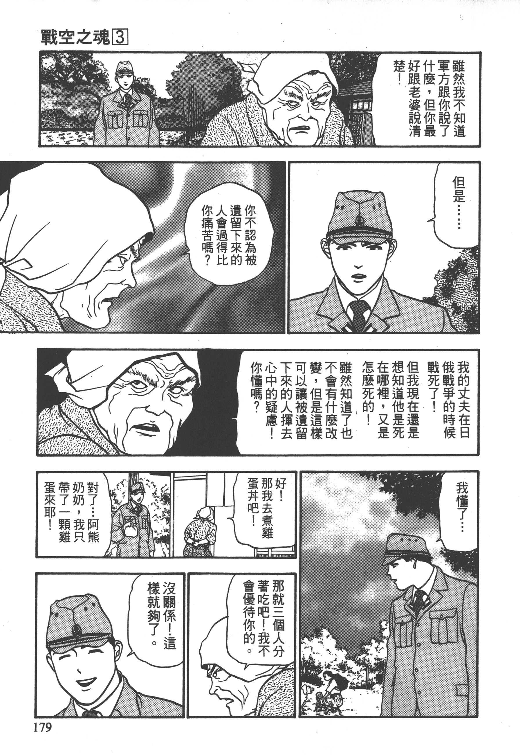 Page 181