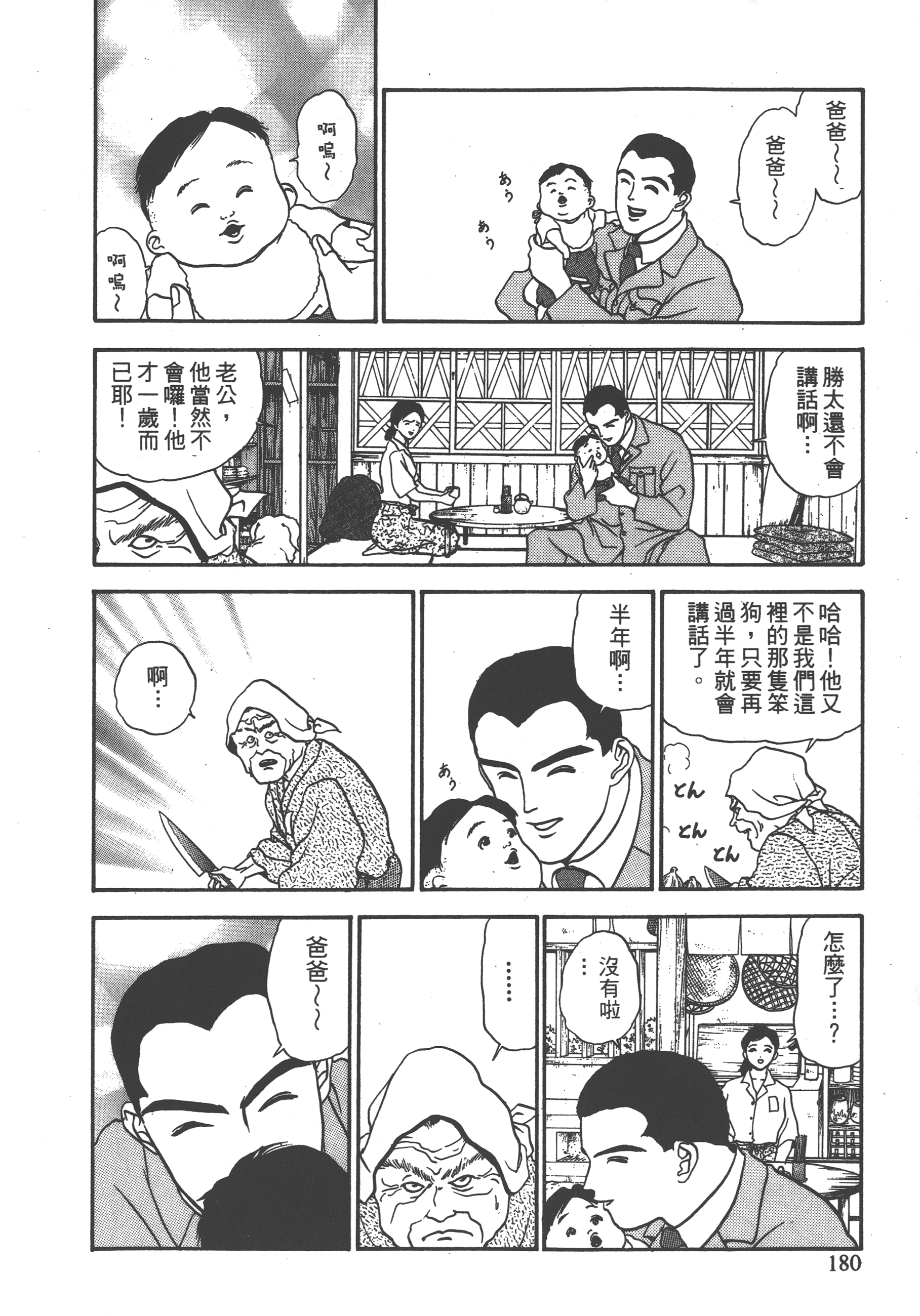 Page 182