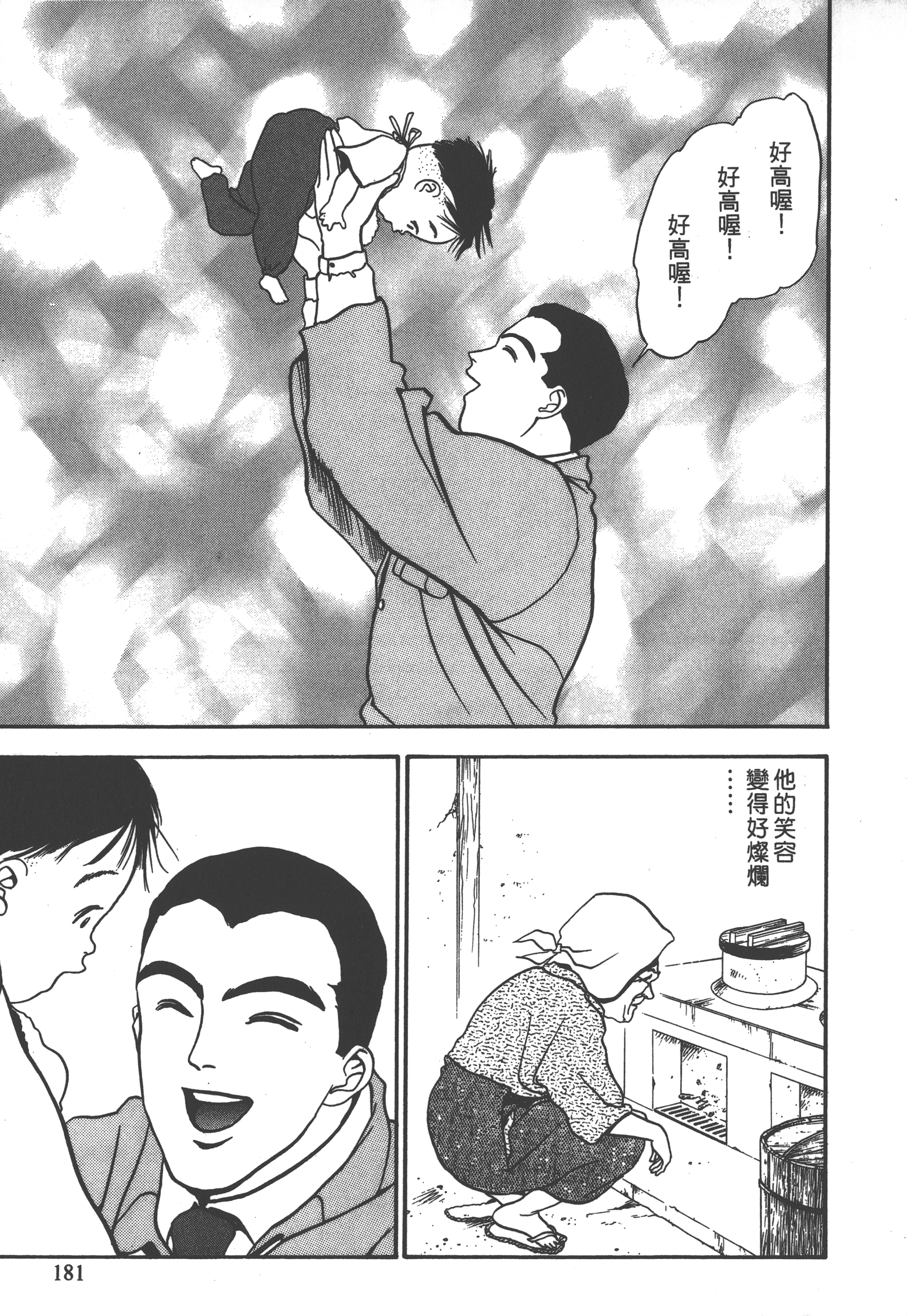 Page 183