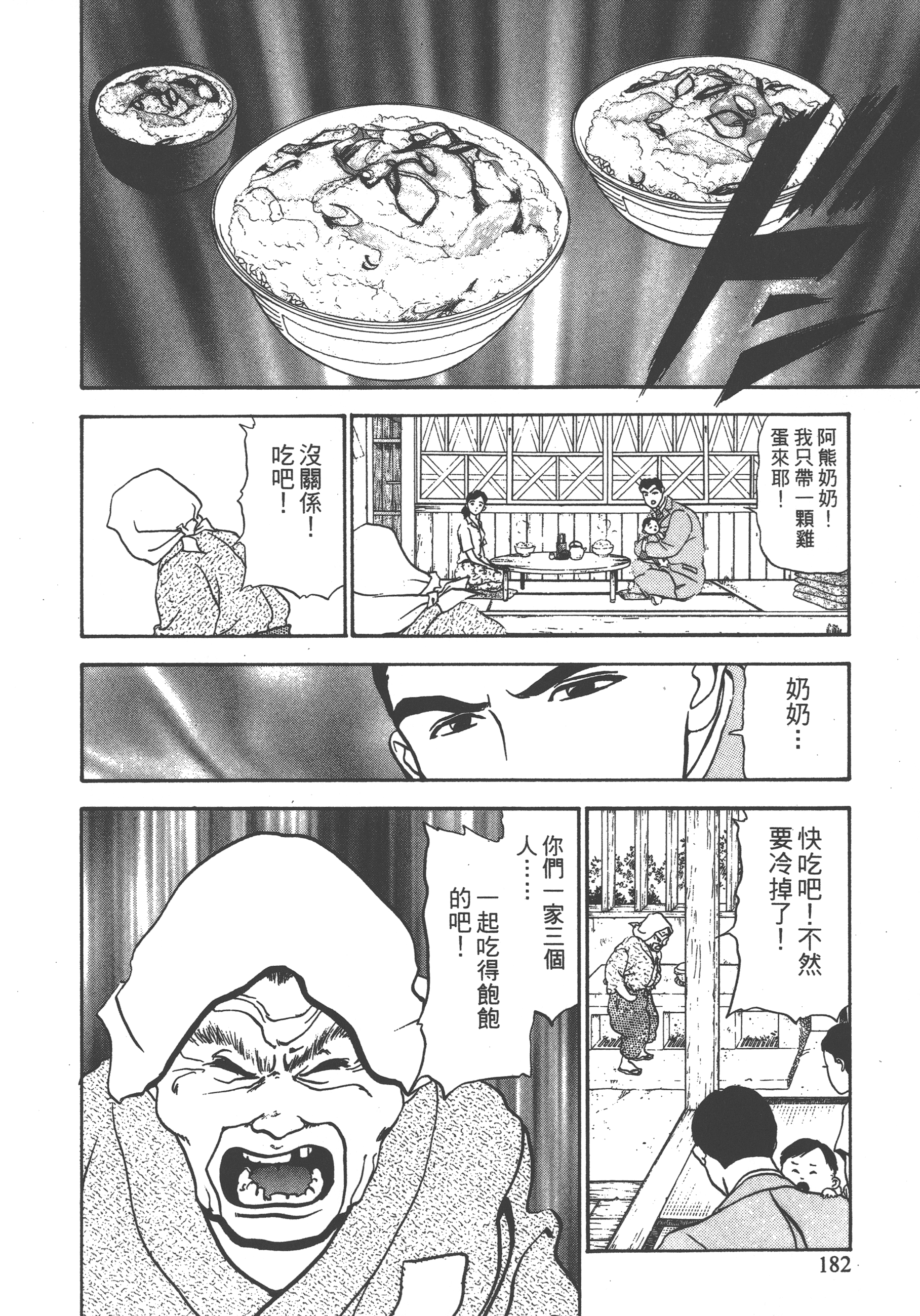 Page 184