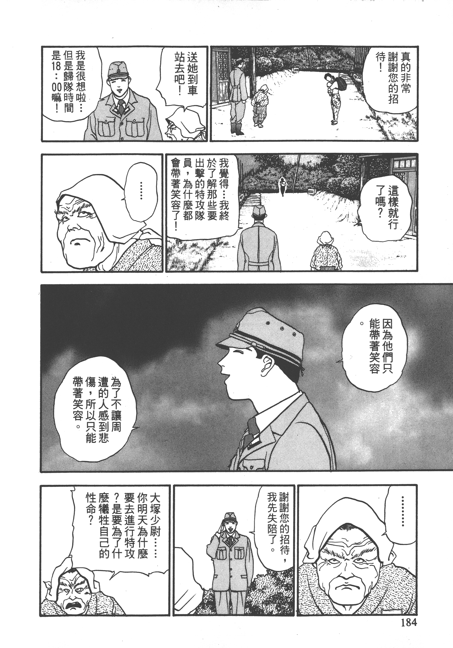 Page 186