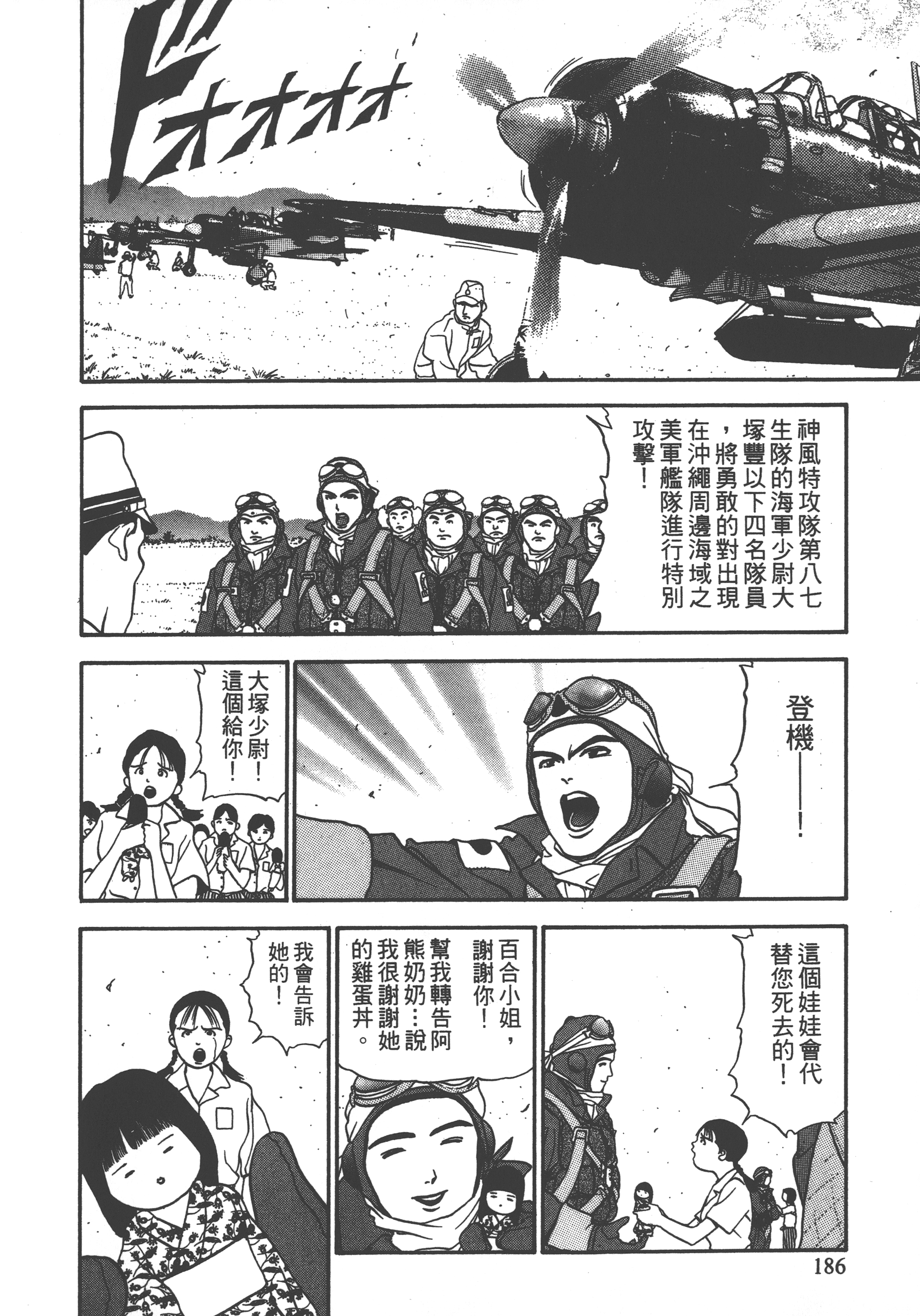 Page 188