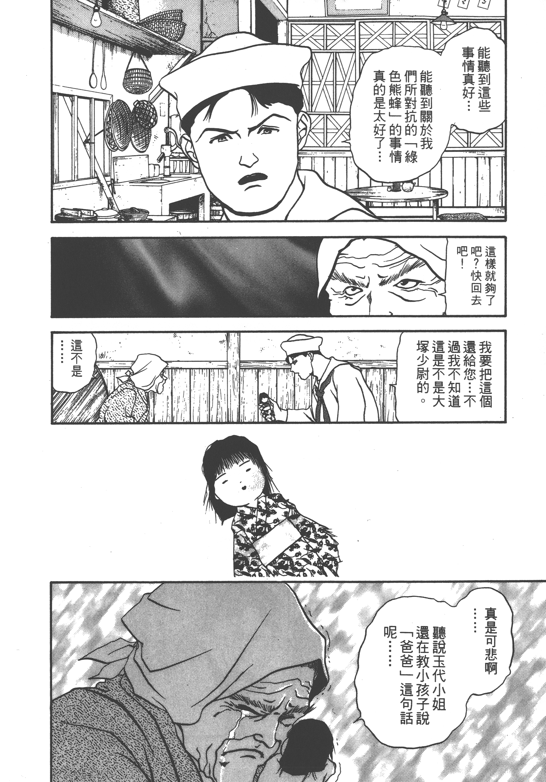 Page 194